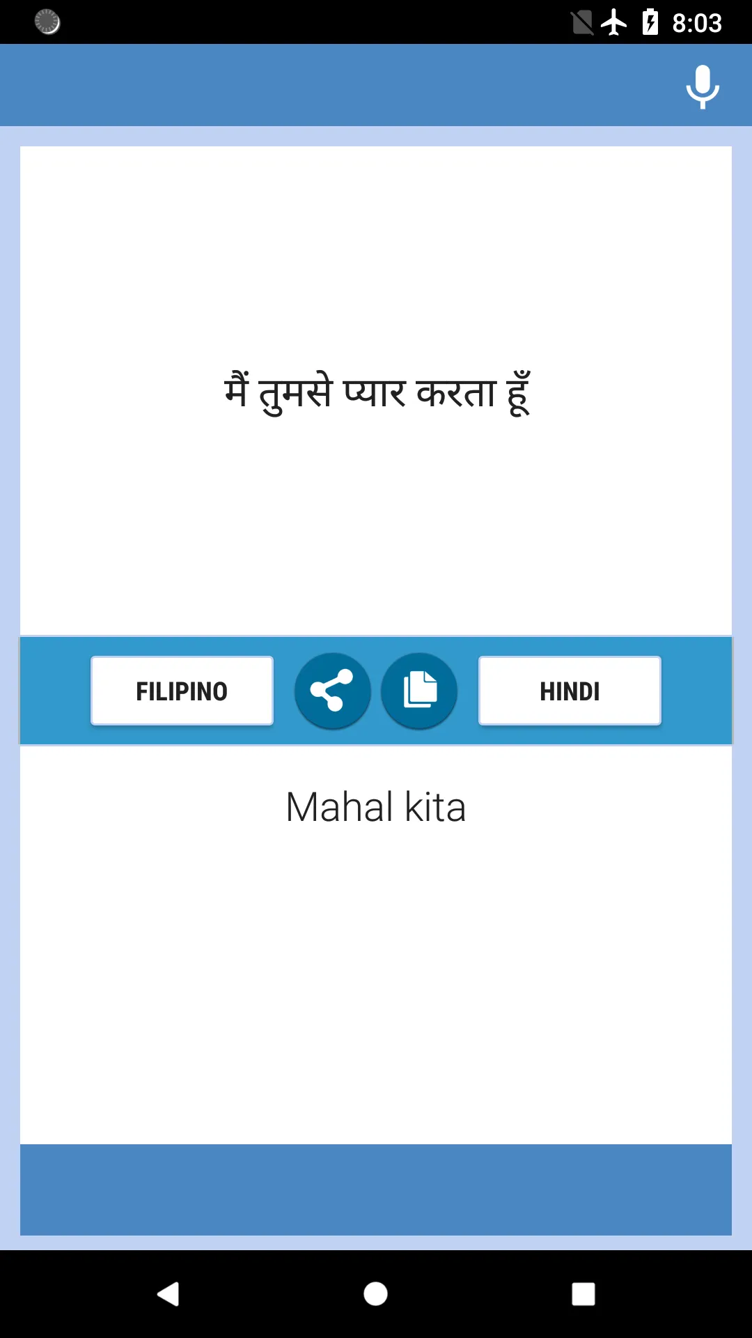 Filipino-Hindi Translator | Indus Appstore | Screenshot