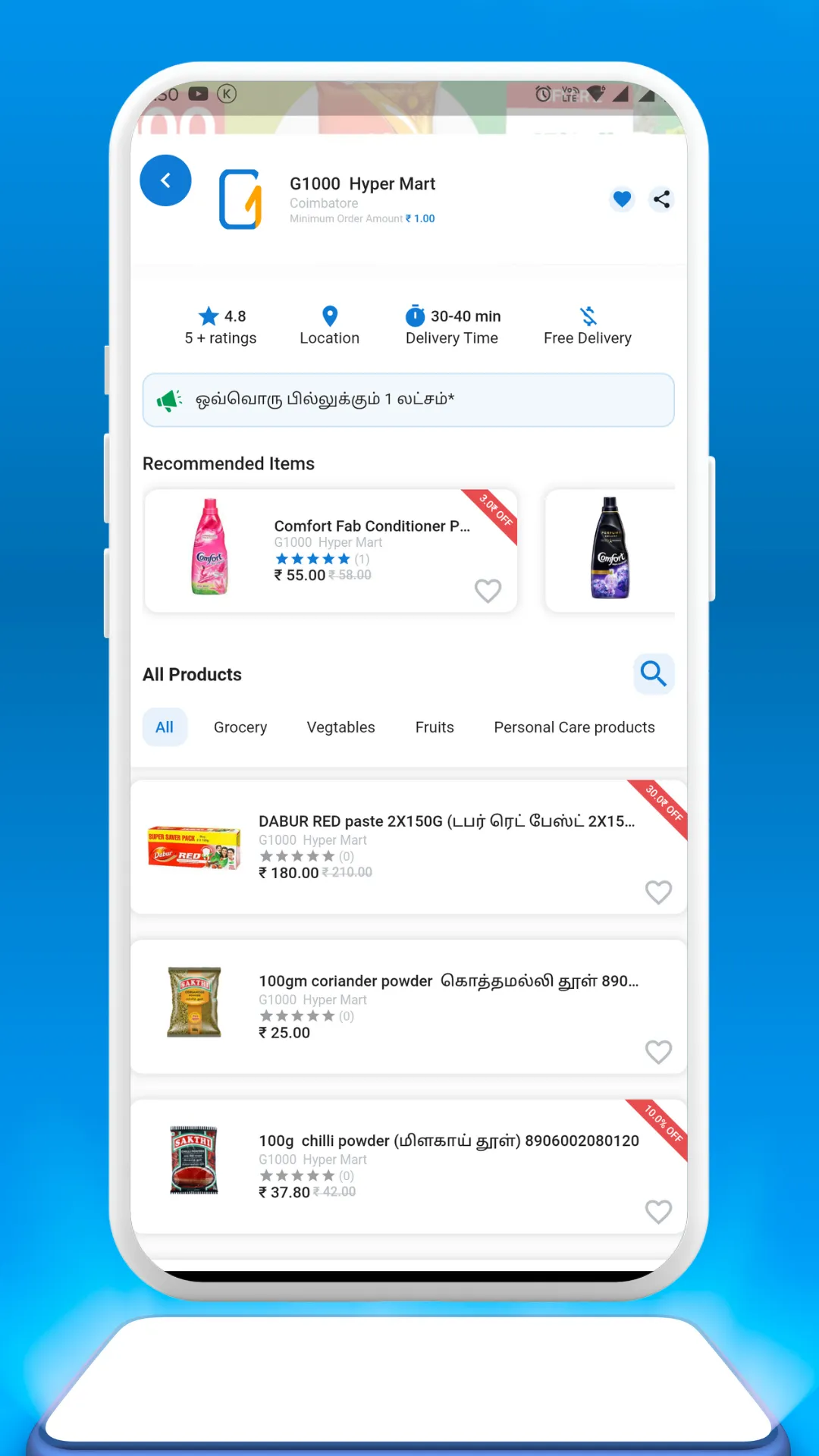 G1000 Hyper Mart | Indus Appstore | Screenshot