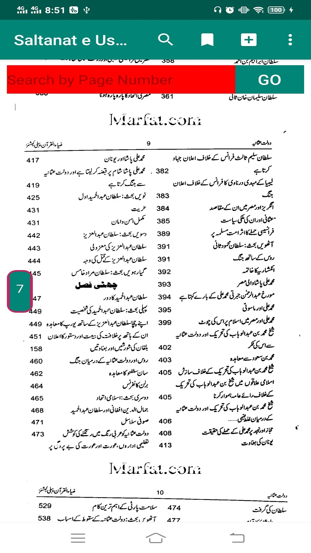 Saltanat Usmania:Ottomn Empire | Indus Appstore | Screenshot