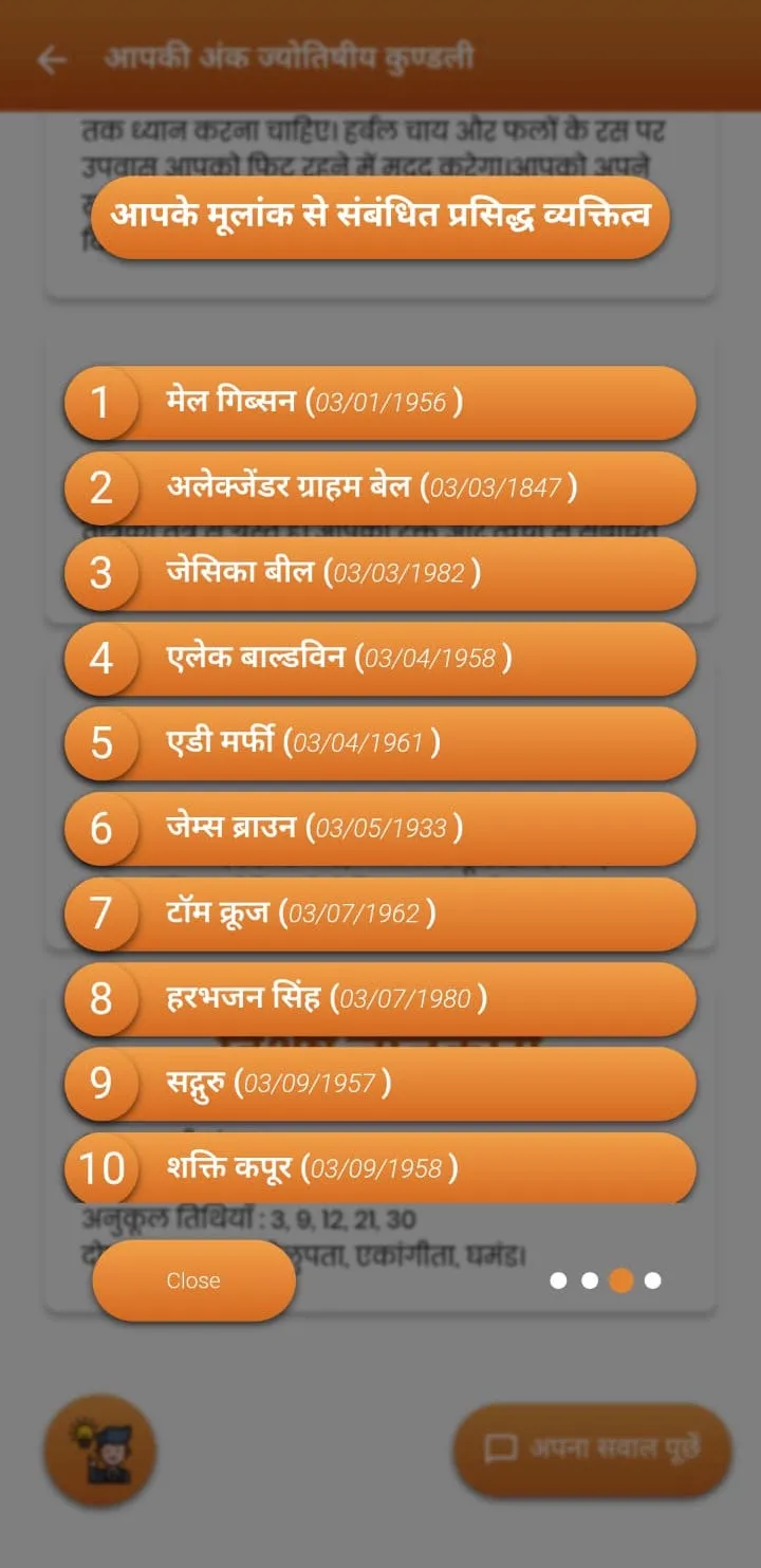 Numero Vastu sutra | Indus Appstore | Screenshot