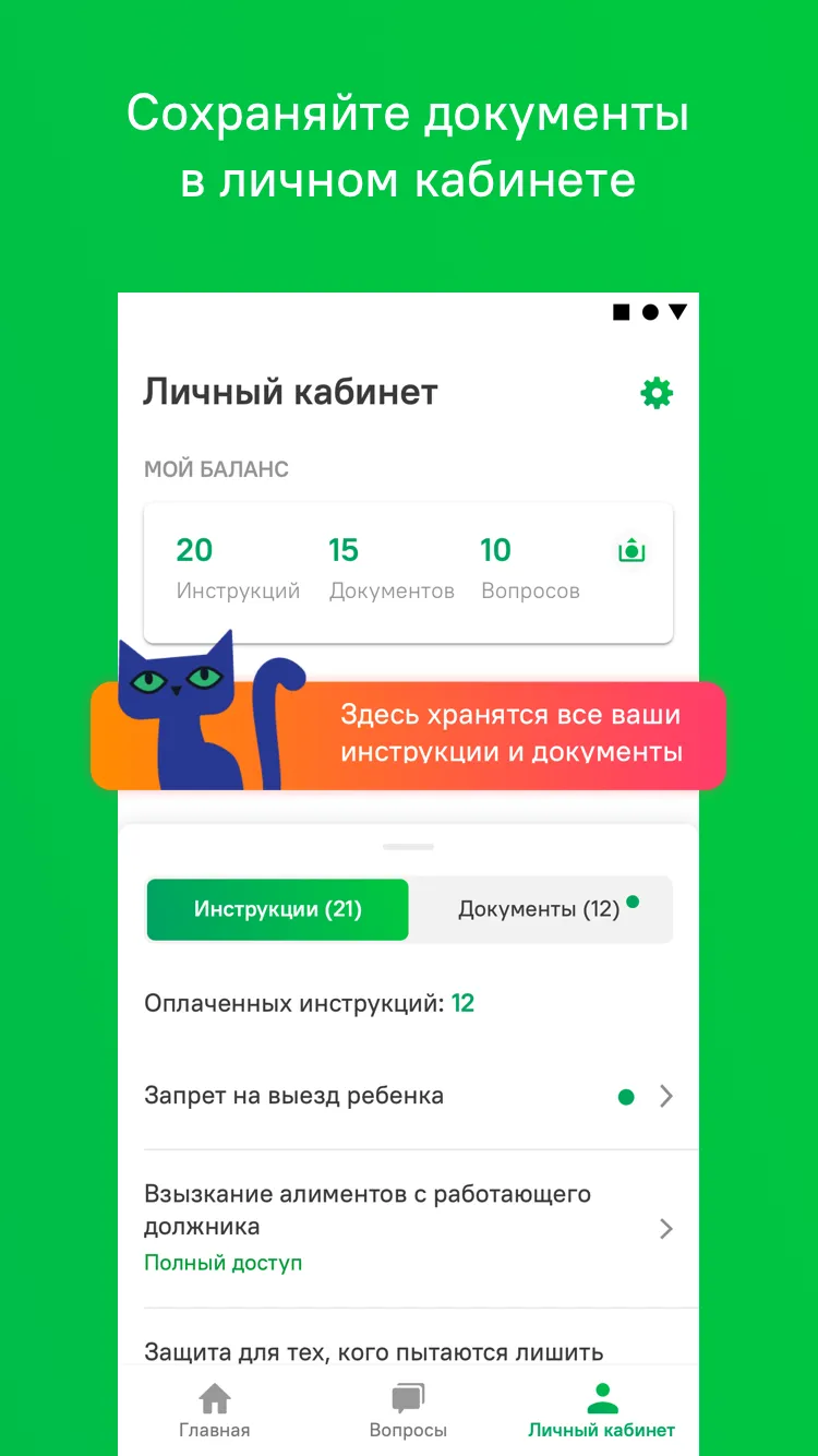 Юрист в Кармане: помощь юриста | Indus Appstore | Screenshot