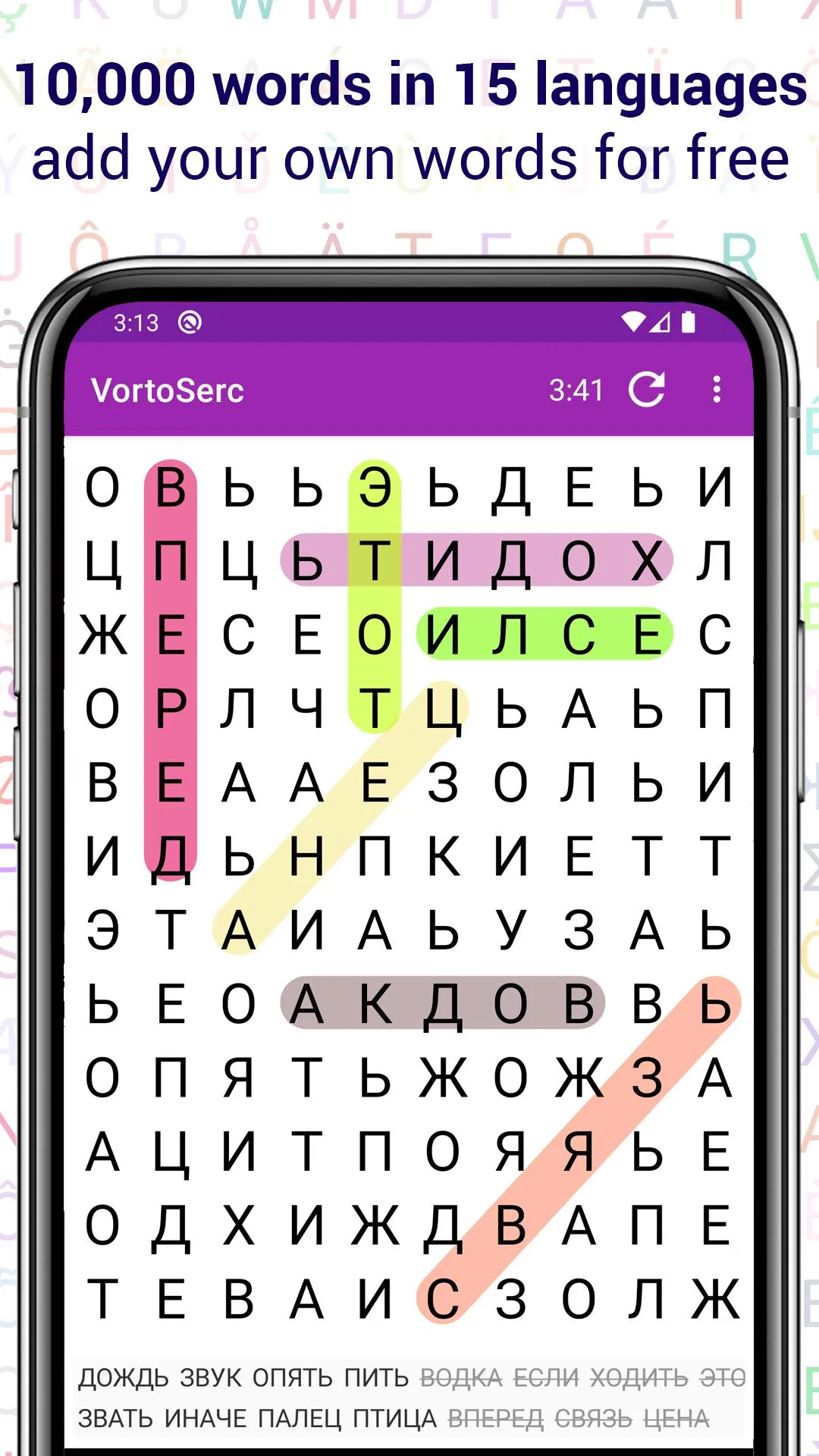 Vortoserc word search puzzle | Indus Appstore | Screenshot