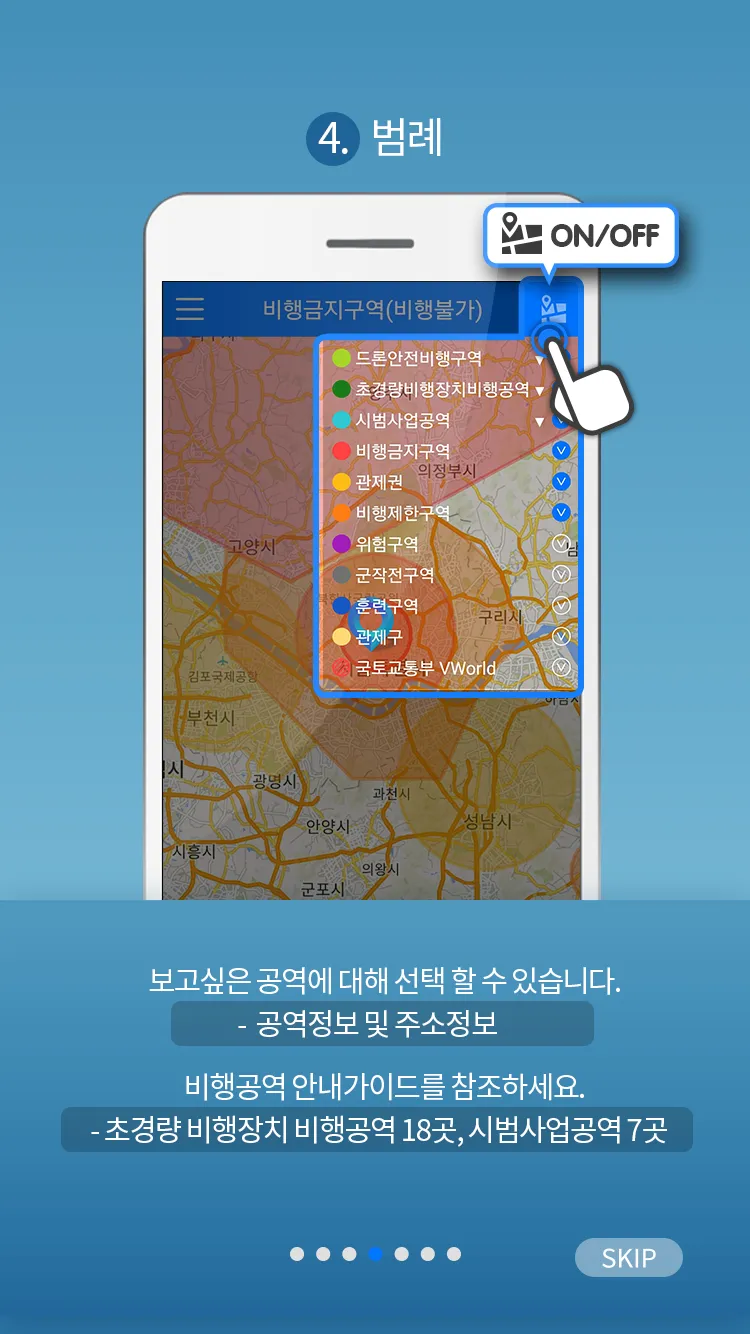 드론플라이 DroneFly | Indus Appstore | Screenshot