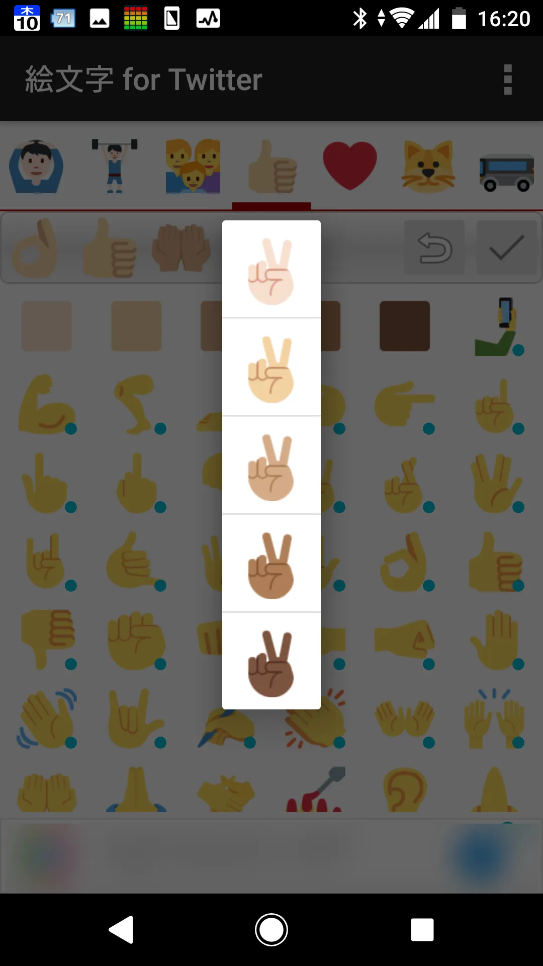 EmojiPicker4T for Twitter | Indus Appstore | Screenshot