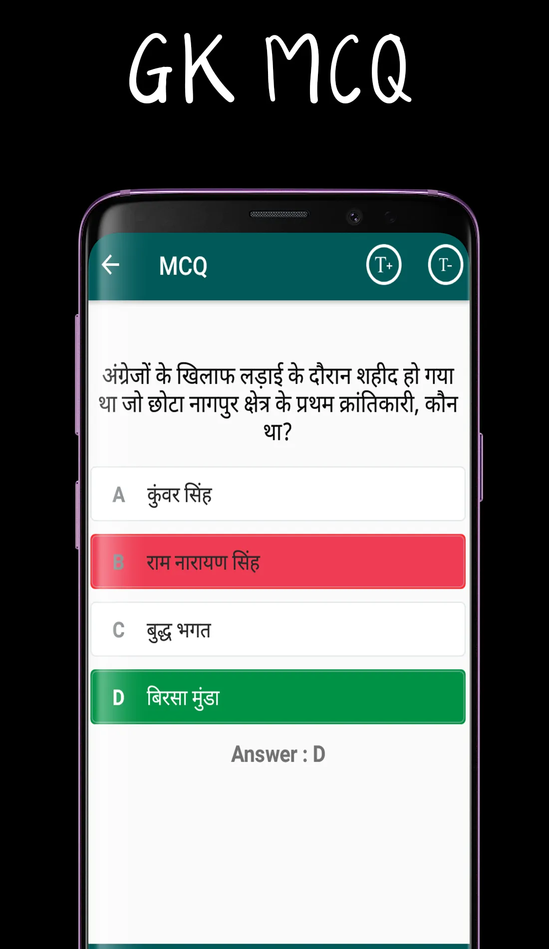 Bihar GK Notes GK Videos MCQ | Indus Appstore | Screenshot