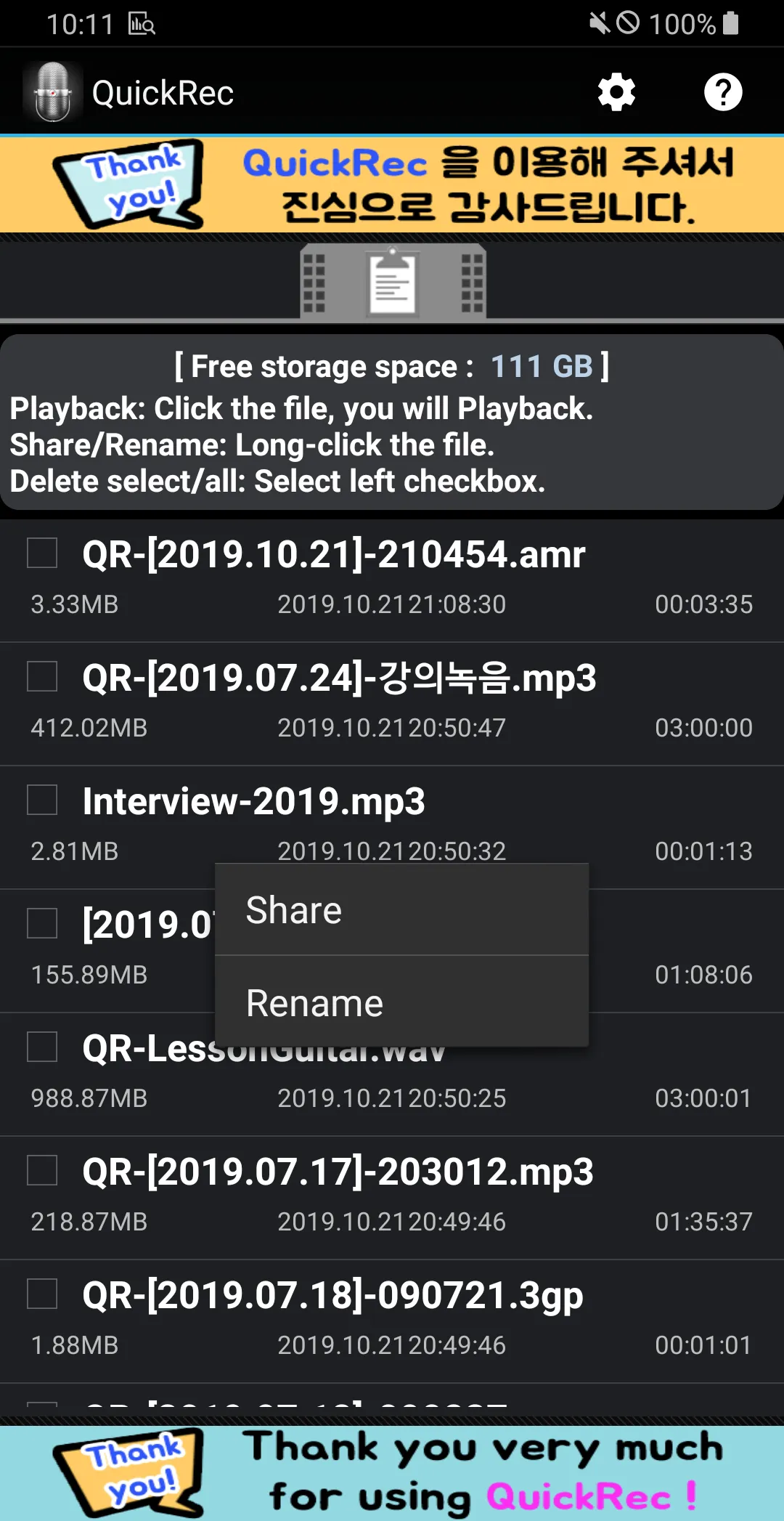 Voice Recorder - QuickRec | Indus Appstore | Screenshot