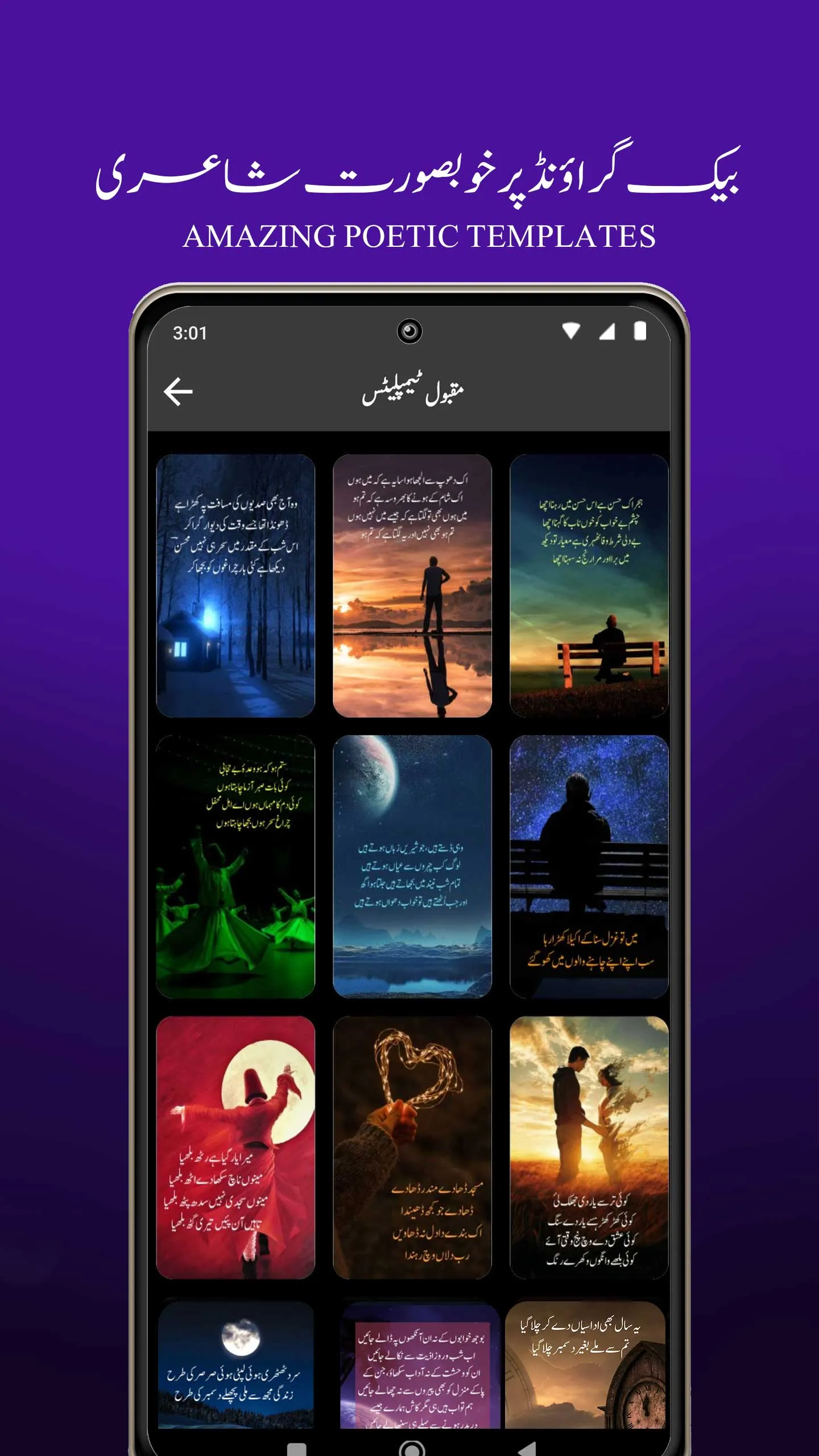 Urdu Shayari Poetry on Picture | Indus Appstore | Screenshot