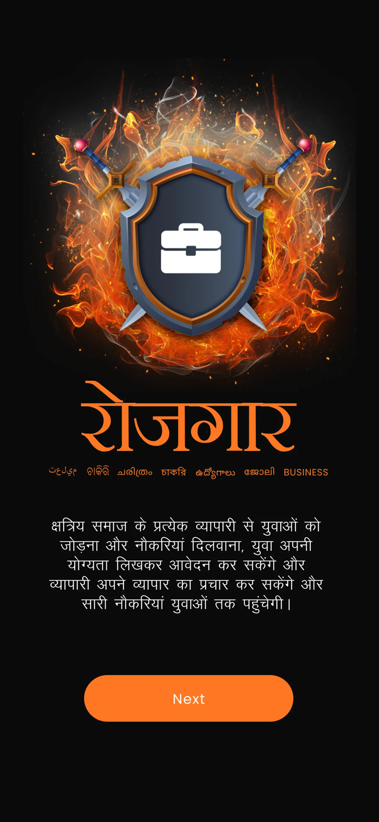 Rajputs Club | Indus Appstore | Screenshot