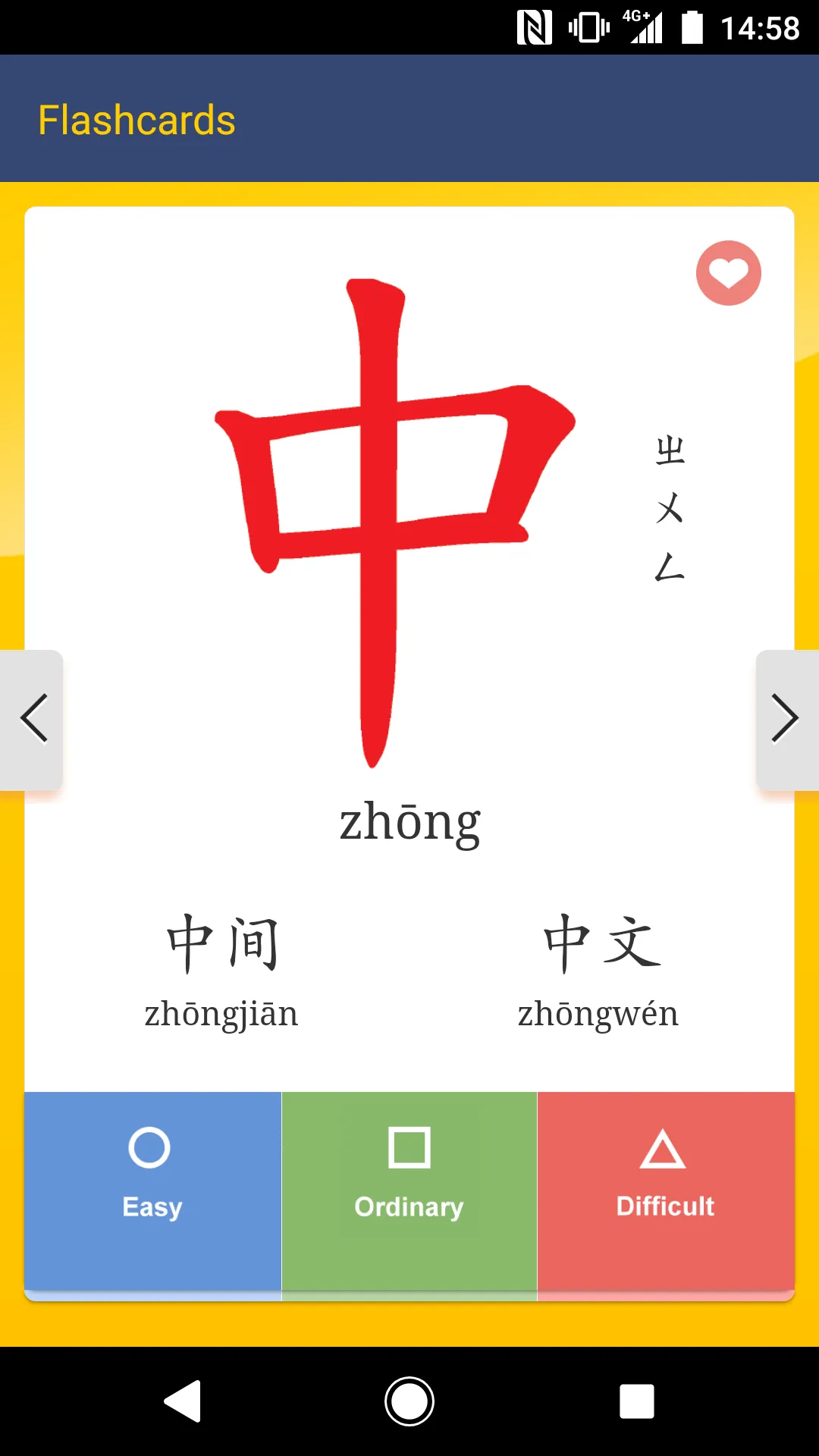 MeiZhou Chinese | Indus Appstore | Screenshot