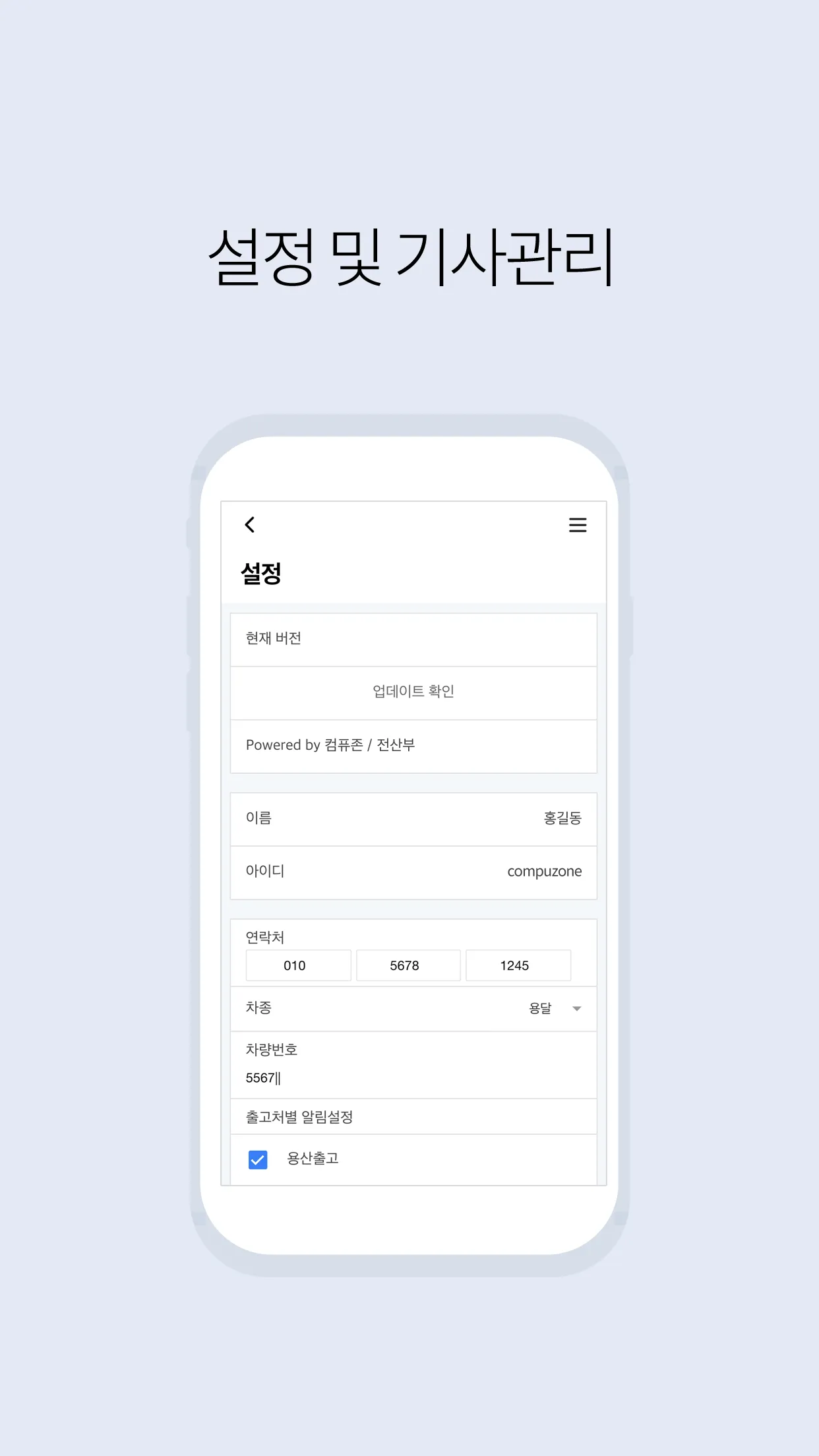 컴퓨존라이더 | Indus Appstore | Screenshot