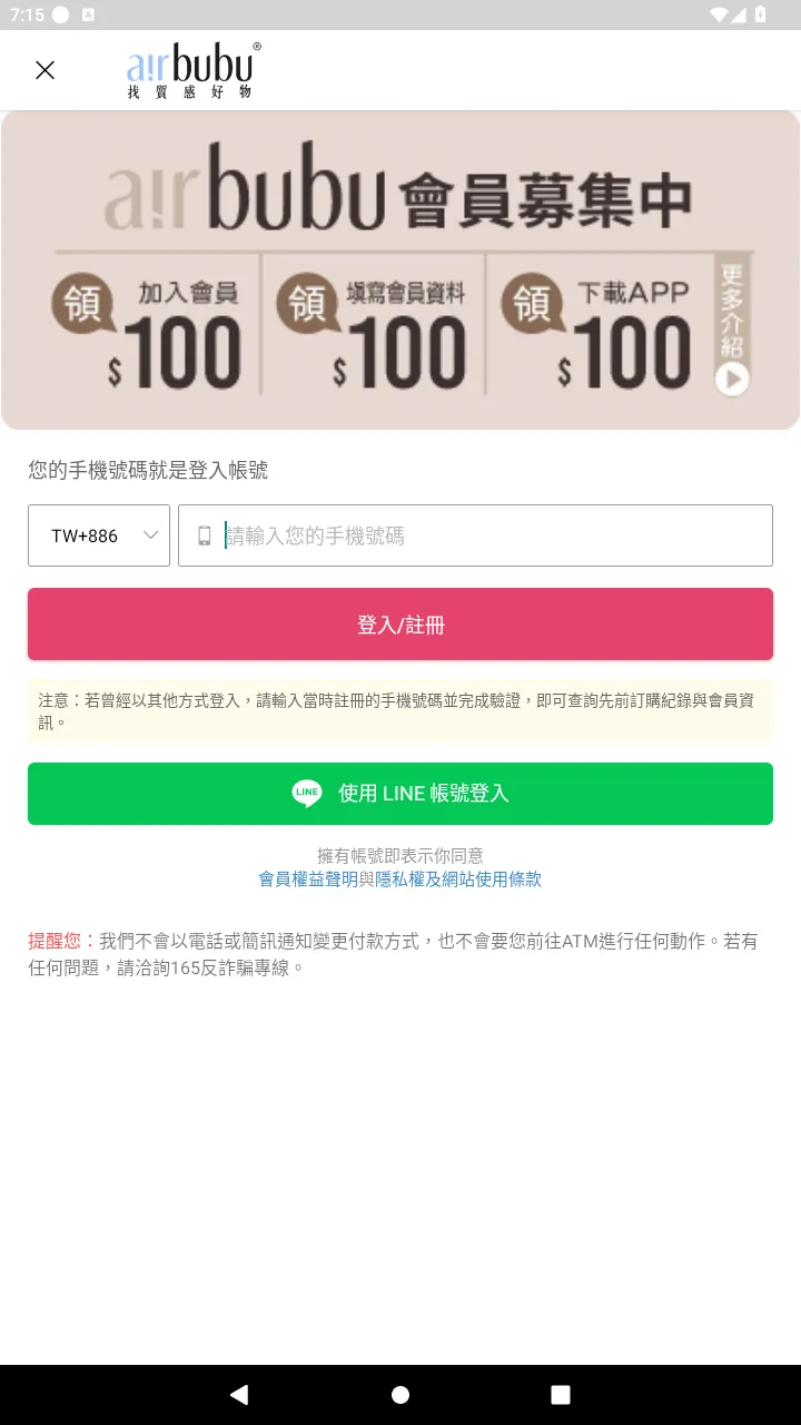 airbubu 找質感好物 | Indus Appstore | Screenshot