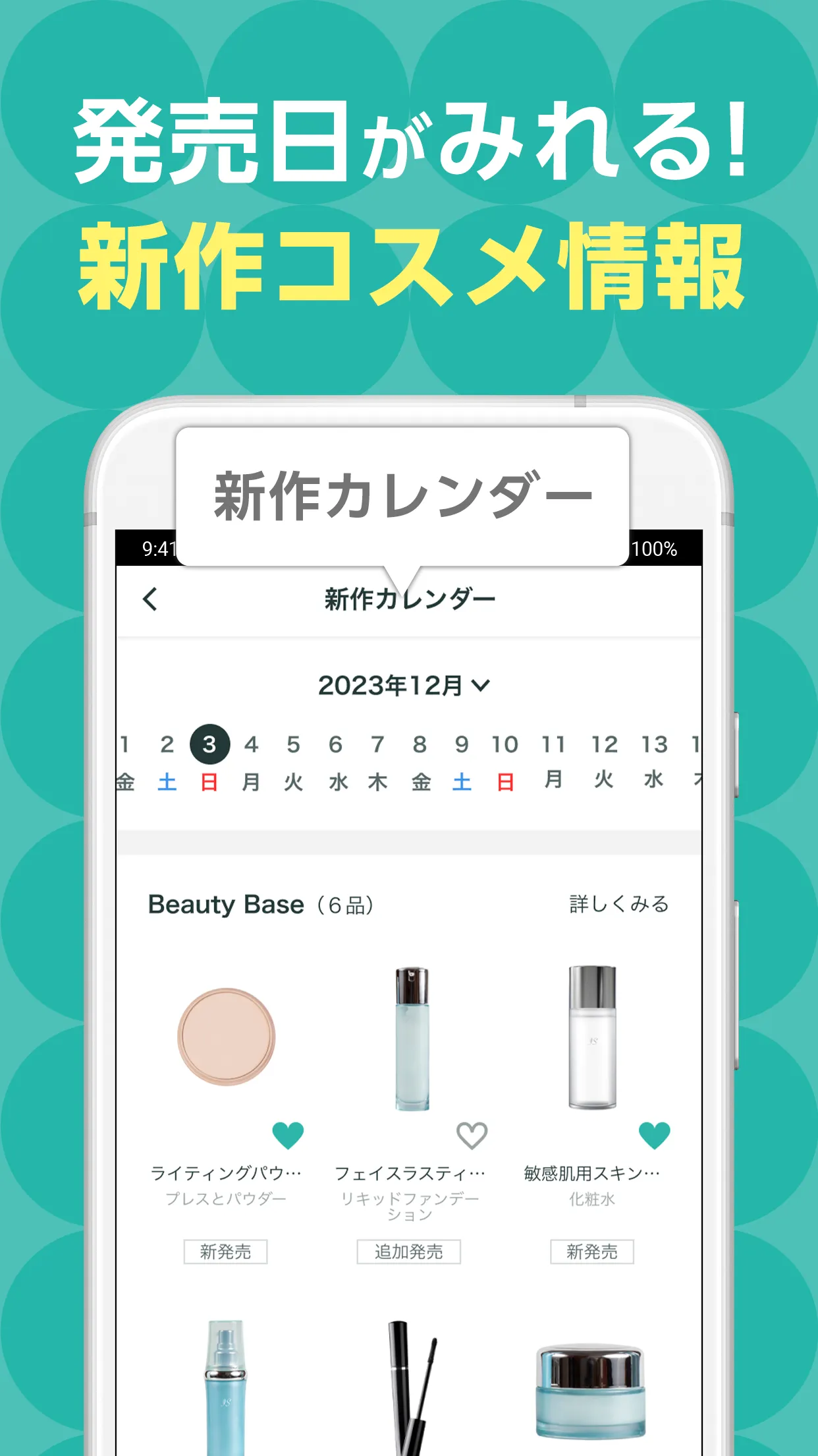 ＠cosme(アットコスメ)化粧品・コスメランキング&お買物 | Indus Appstore | Screenshot