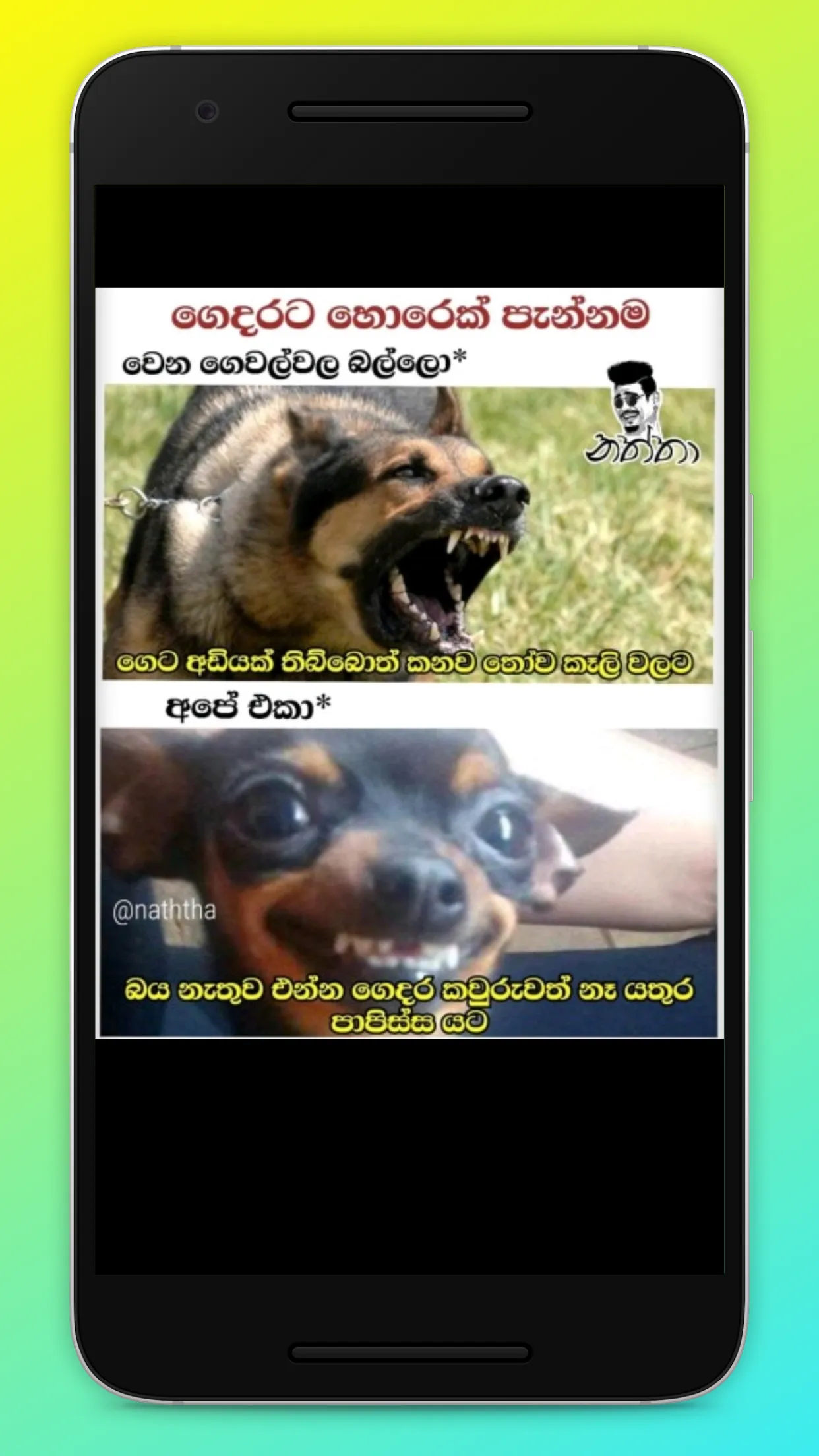 Supiri Sinhala Fun Posts / Fun | Indus Appstore | Screenshot