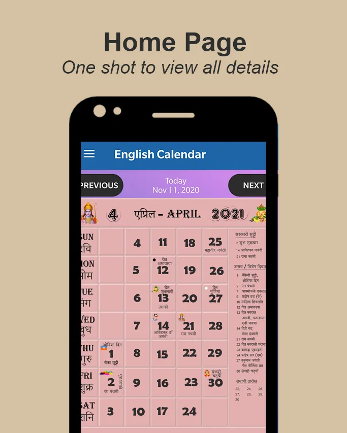 Marathi Calendar 2023 Mahala | Indus Appstore | Screenshot