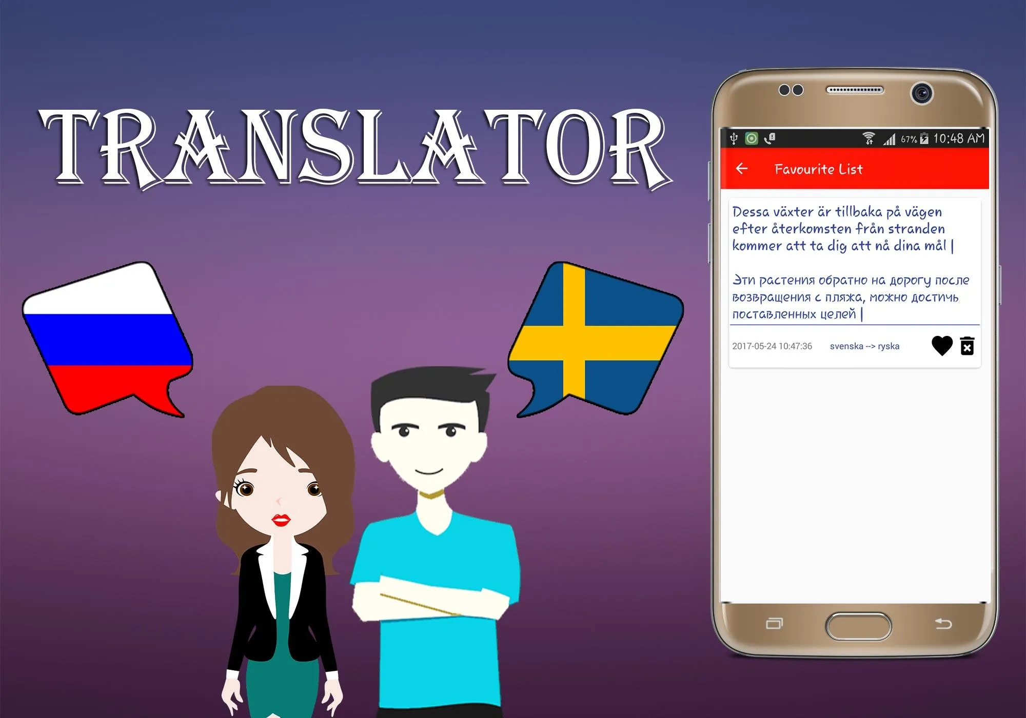 Russian To Swedish Translator | Indus Appstore | Screenshot