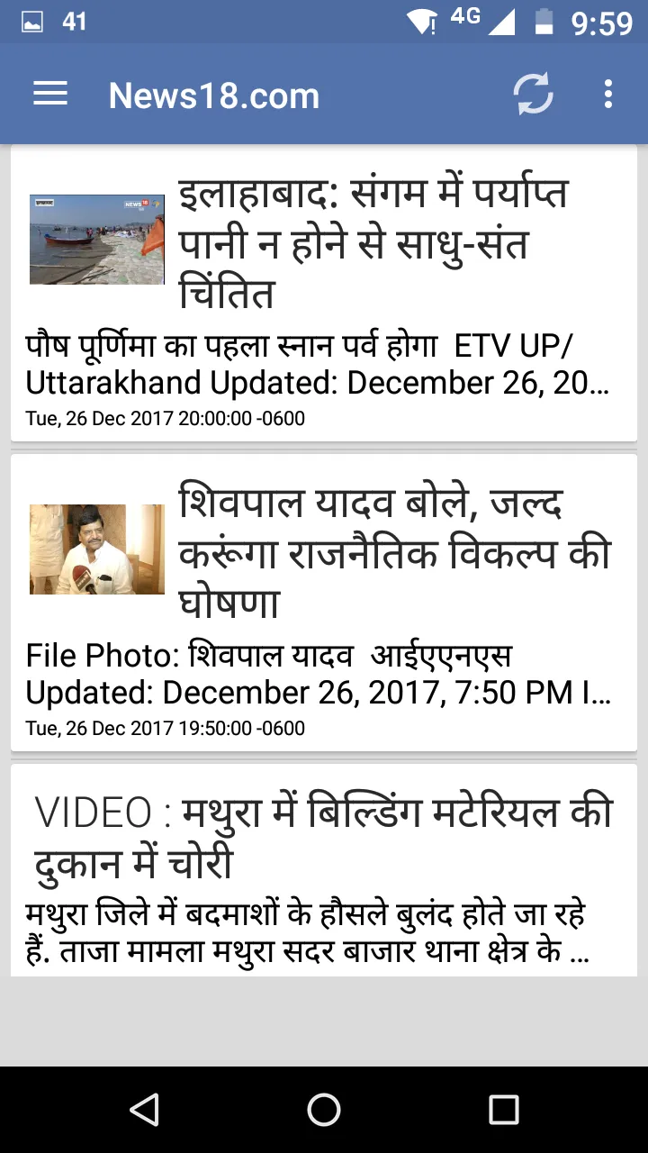 Uttar Pradesh (UP) News - Hind | Indus Appstore | Screenshot