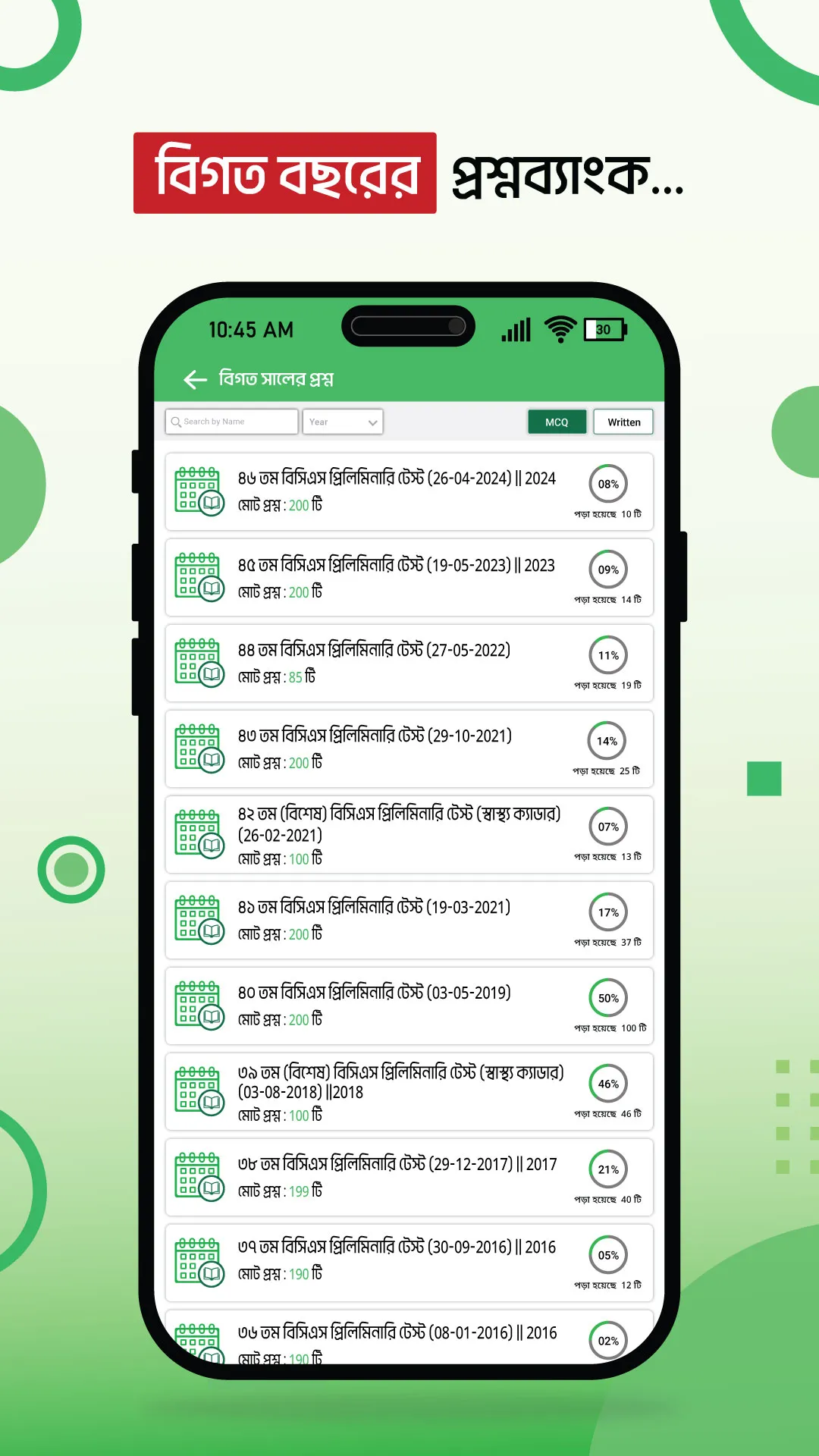 BD Merit | Indus Appstore | Screenshot