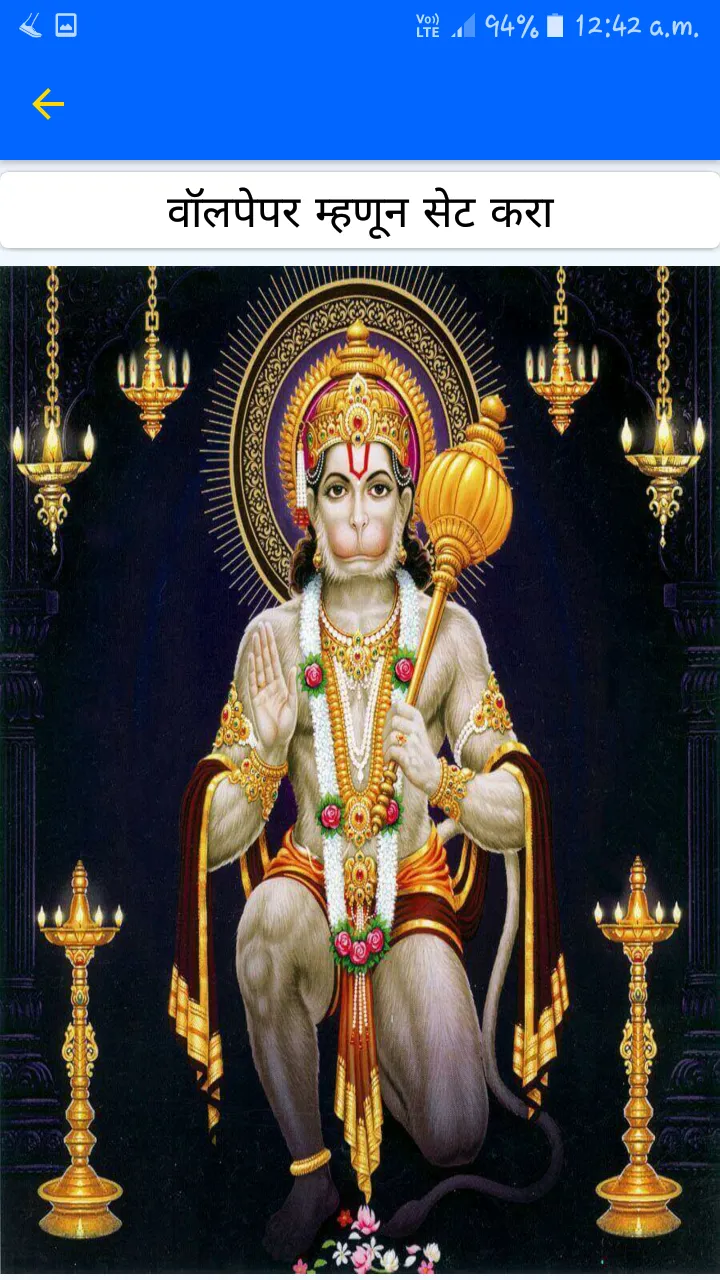 Hanuman Aarti|श्री हनुमान आरती | Indus Appstore | Screenshot