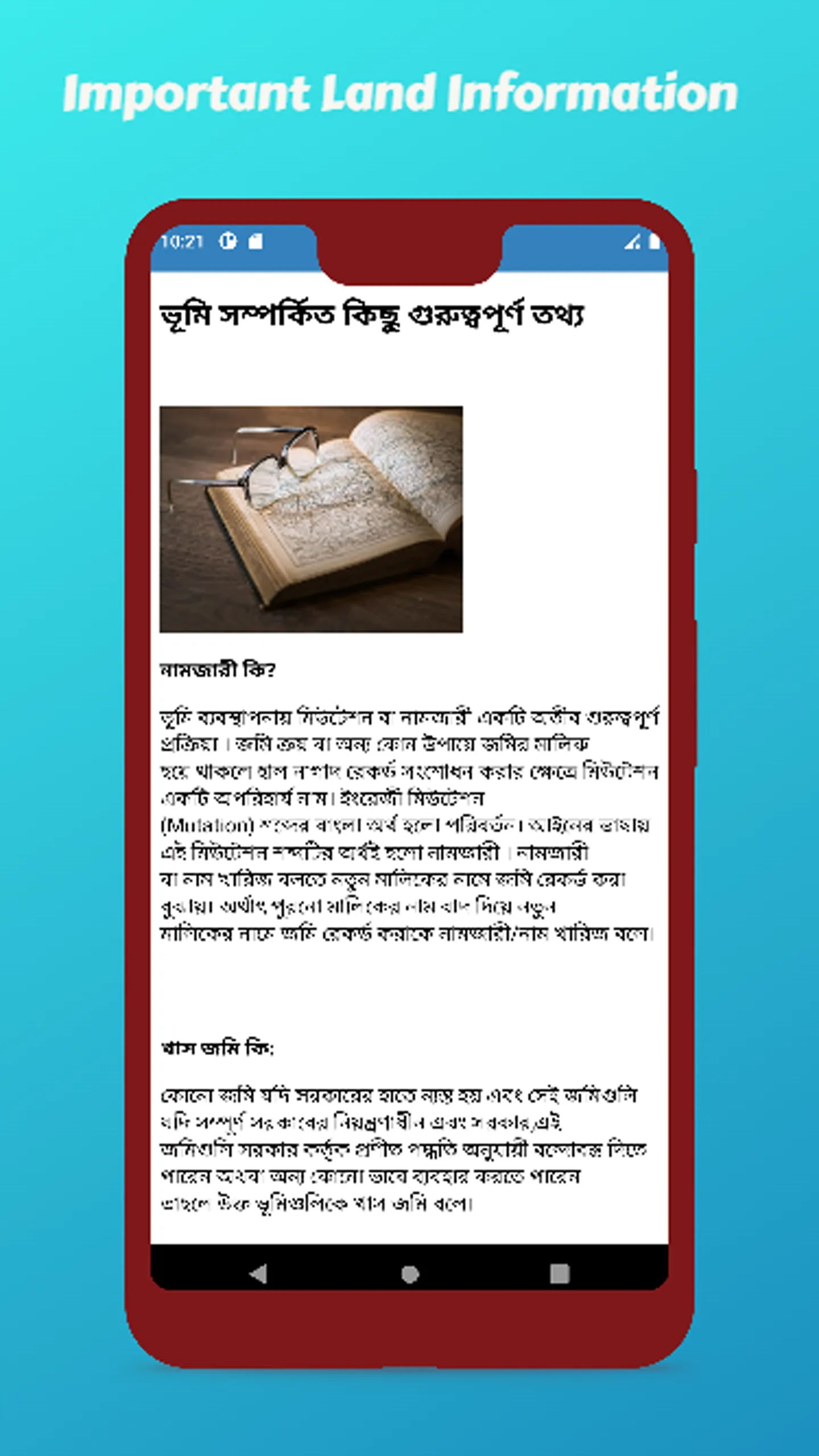 BanglarBhumi:সার্চিং জমির তথ্য | Indus Appstore | Screenshot