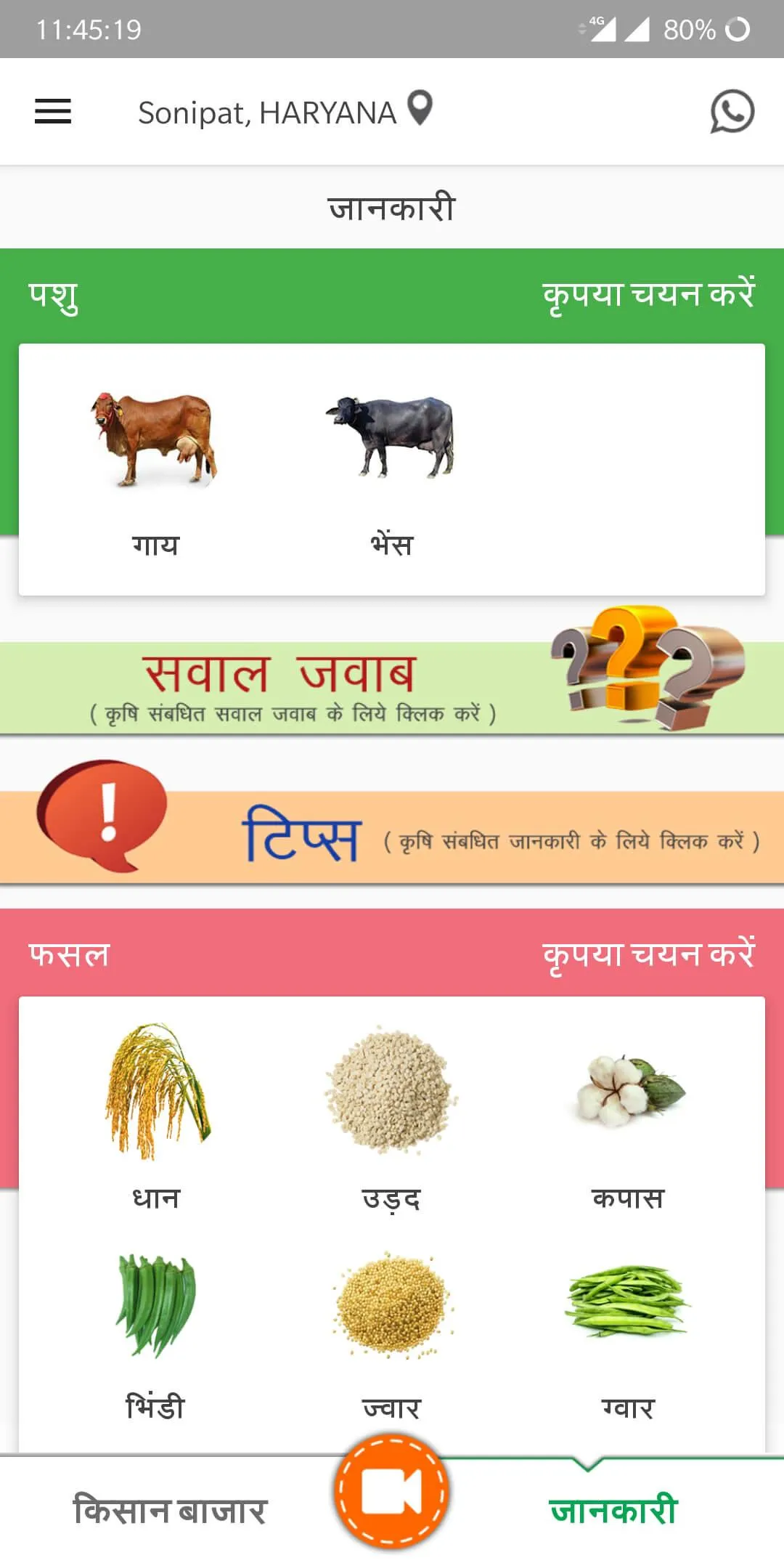 Behtar Zindagi | Indus Appstore | Screenshot