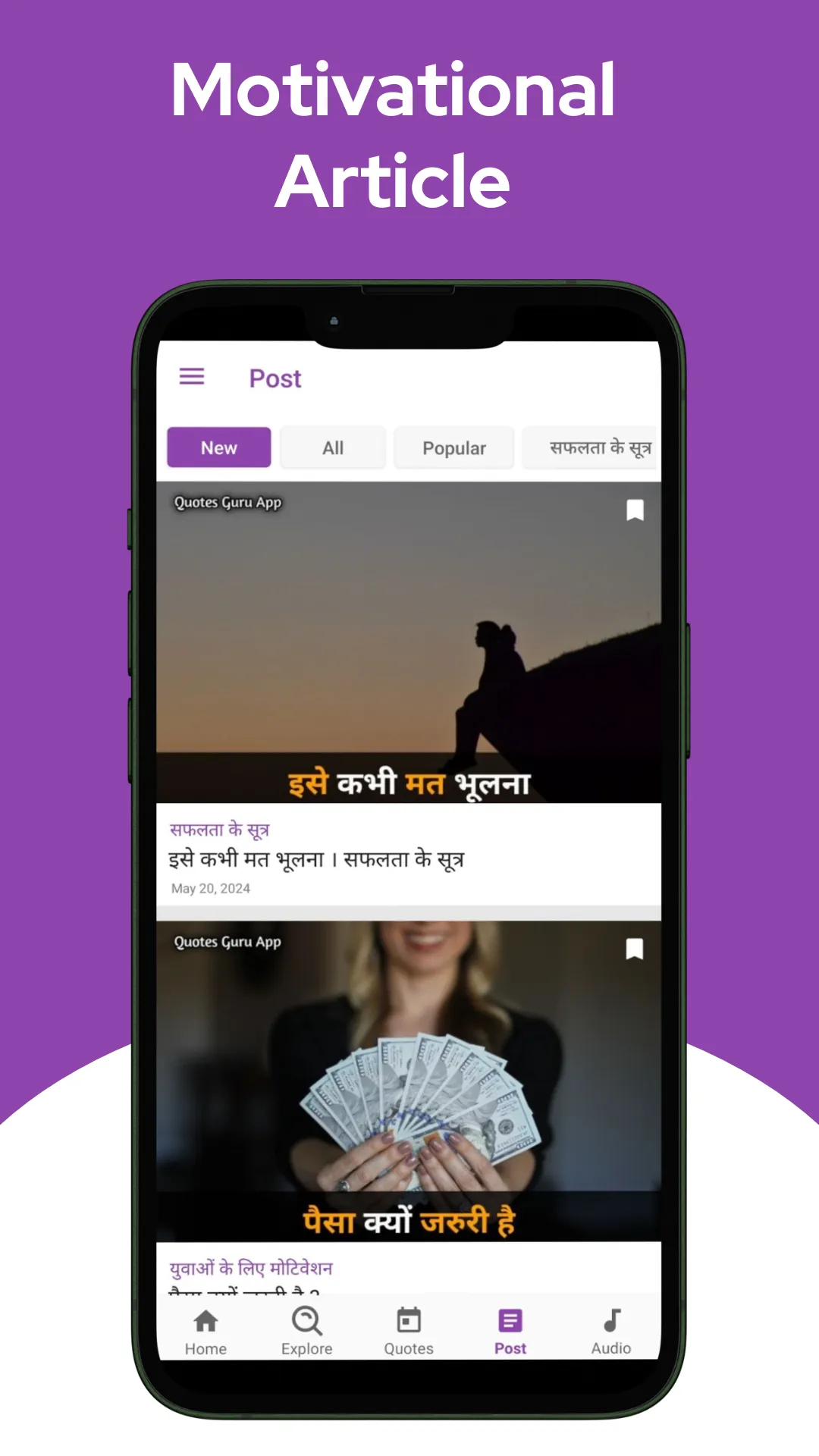 Motivational Quotes in Hindi | Indus Appstore | Screenshot