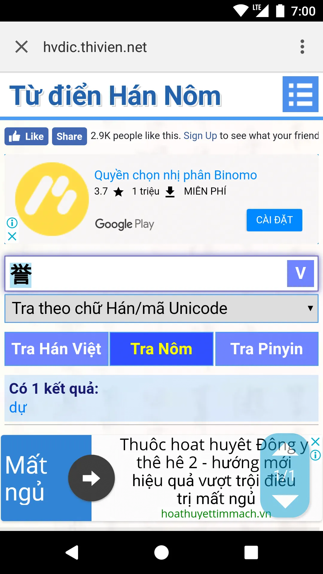 Tra Hán Việt online | Indus Appstore | Screenshot