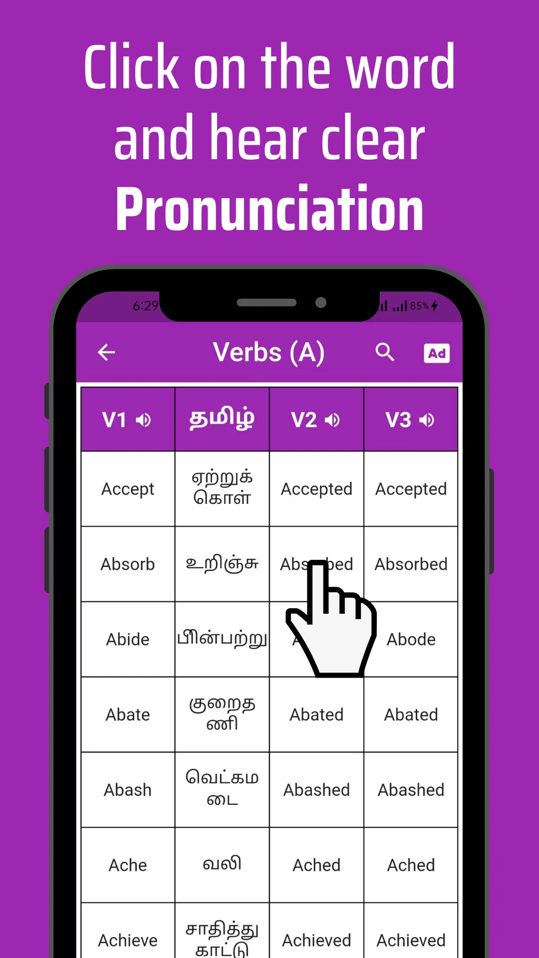 Verbs Tamil | Indus Appstore | Screenshot