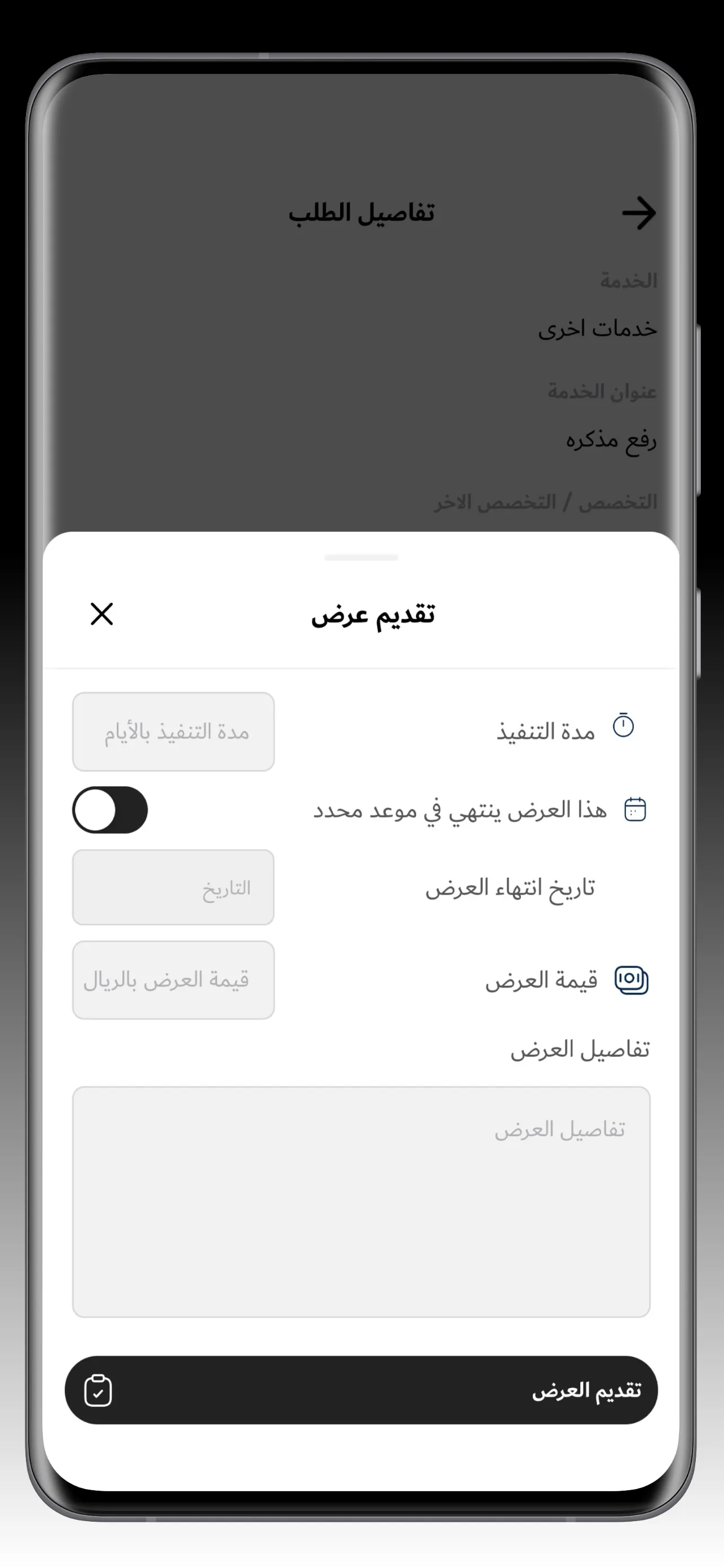 محامي بينه | Indus Appstore | Screenshot