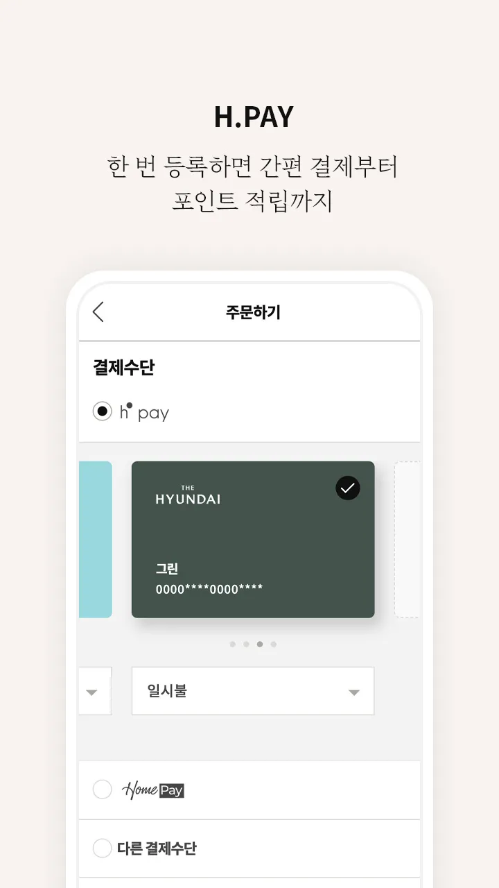 현대식품관 | Indus Appstore | Screenshot