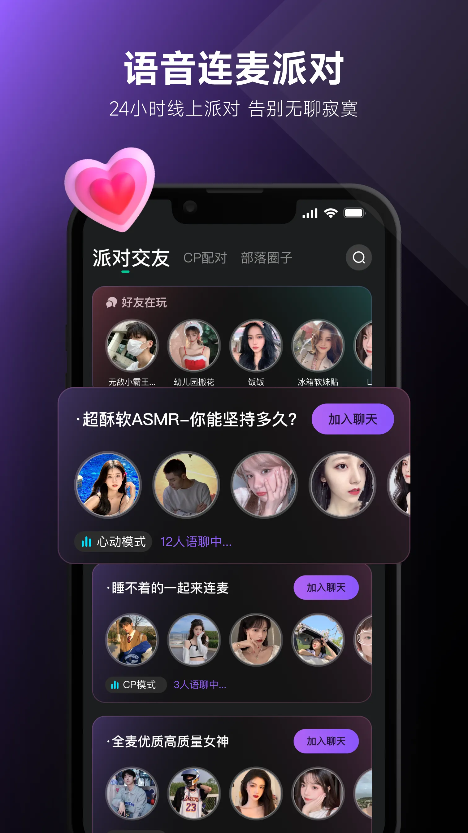 UCOO—全球华人聊天交友，游戏约玩，语音直播 | Indus Appstore | Screenshot