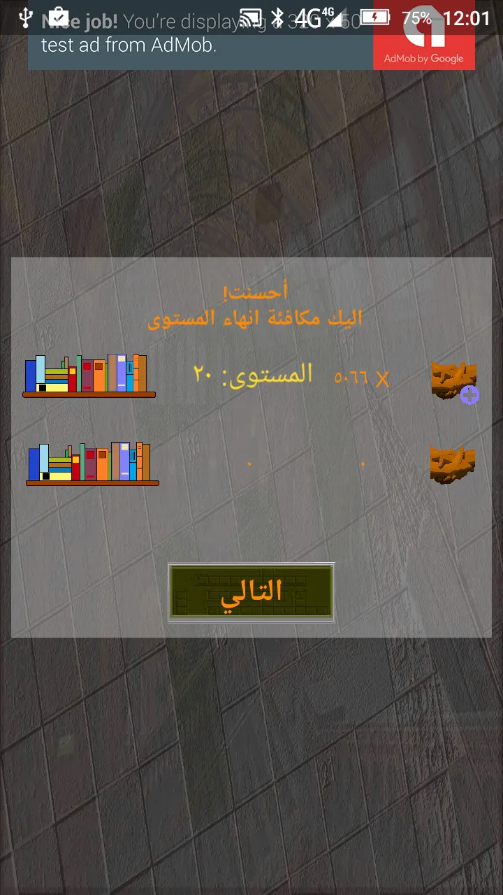 الكلمات المتقاطعة | Indus Appstore | Screenshot