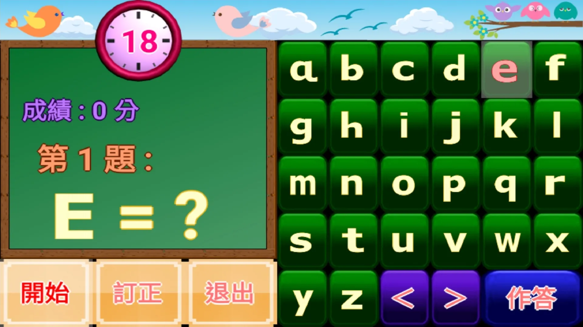 英文字母小學堂：學習26個英文字母的發音和筆畫順序。 | Indus Appstore | Screenshot