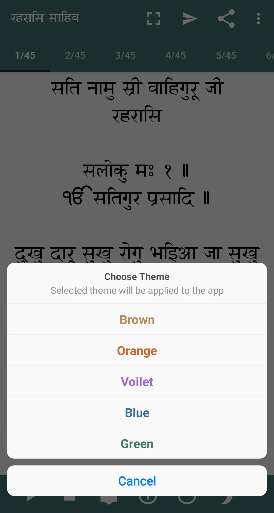 Rehras Sahib Paath | Indus Appstore | Screenshot