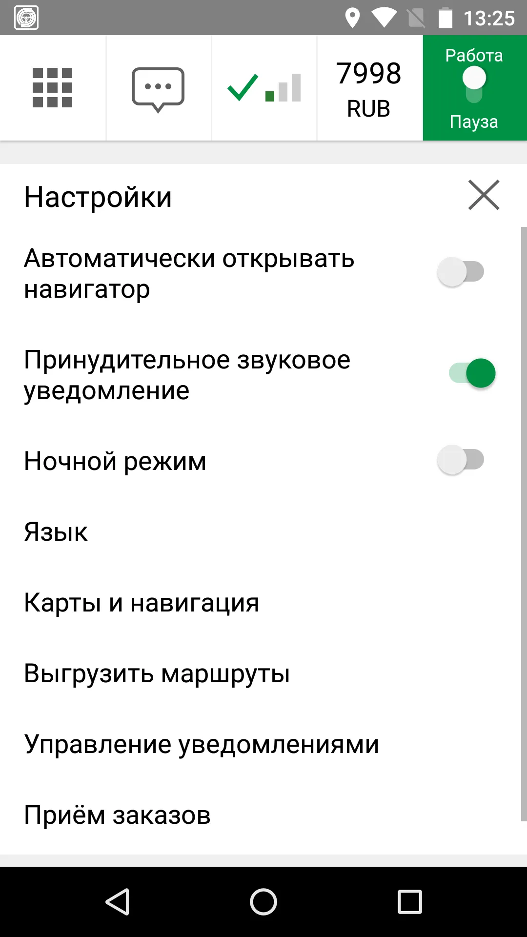 Убери. Работа для водителей | Indus Appstore | Screenshot