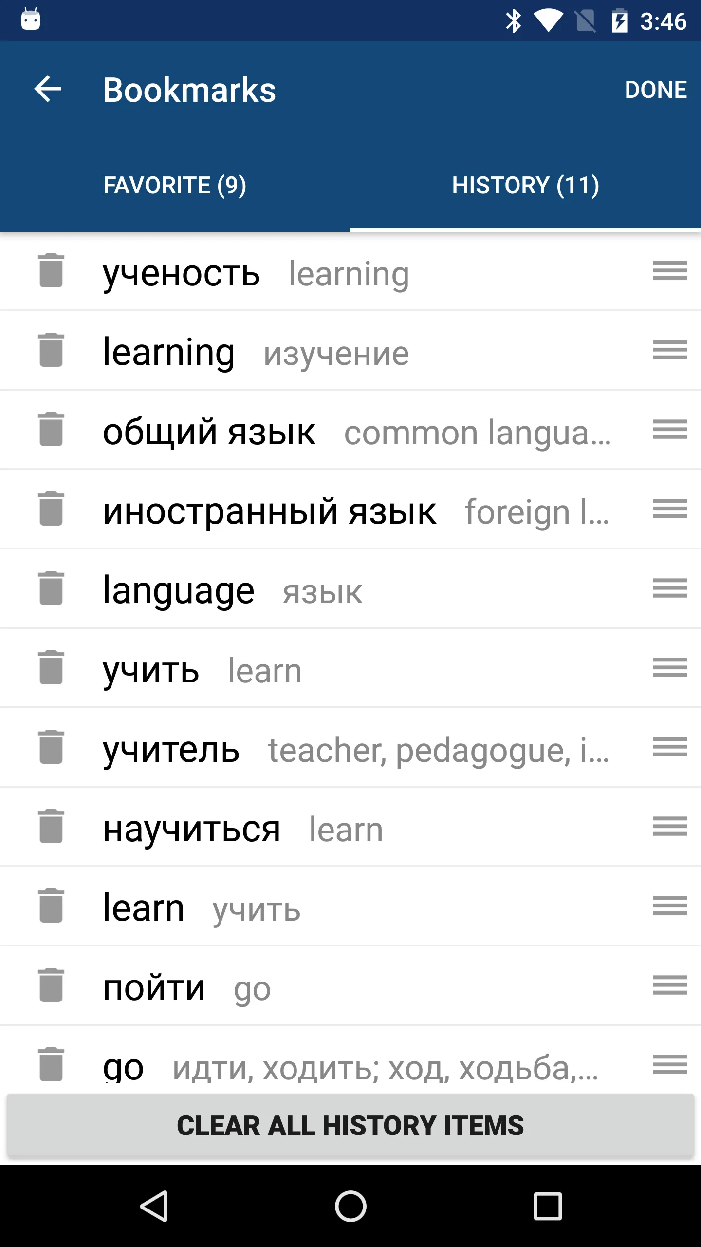 Russian English Dictionary | Indus Appstore | Screenshot