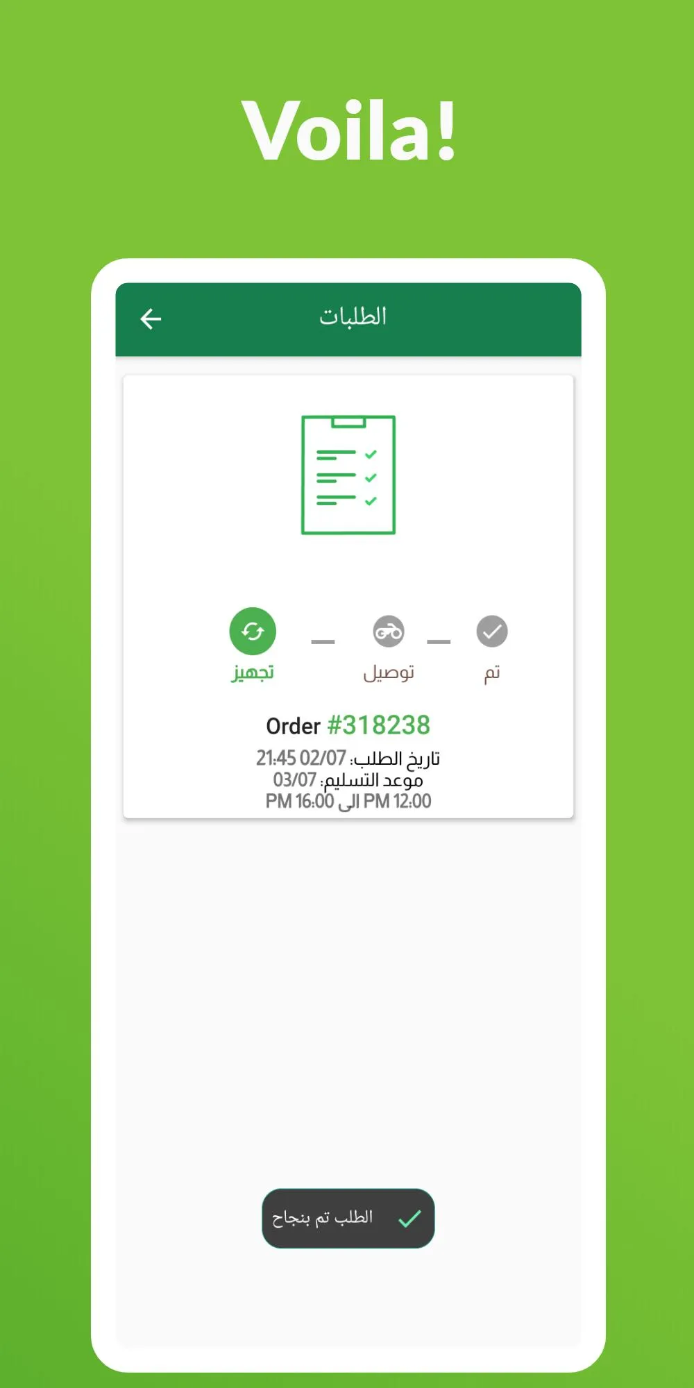 El Karma Fresh Foods - الكرمة  | Indus Appstore | Screenshot