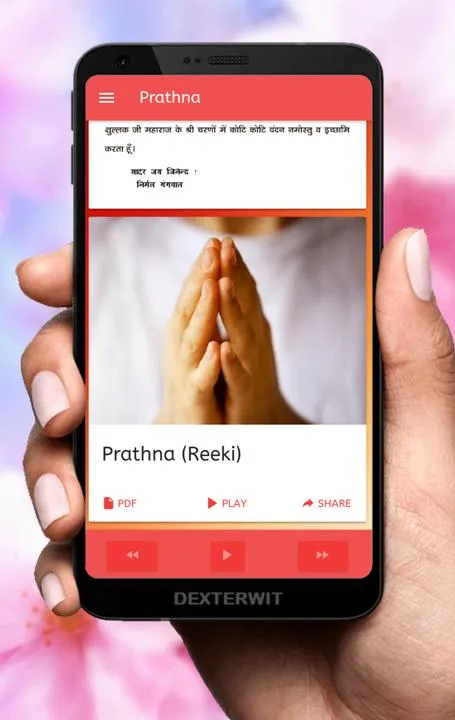 Jain Bhajan | Indus Appstore | Screenshot