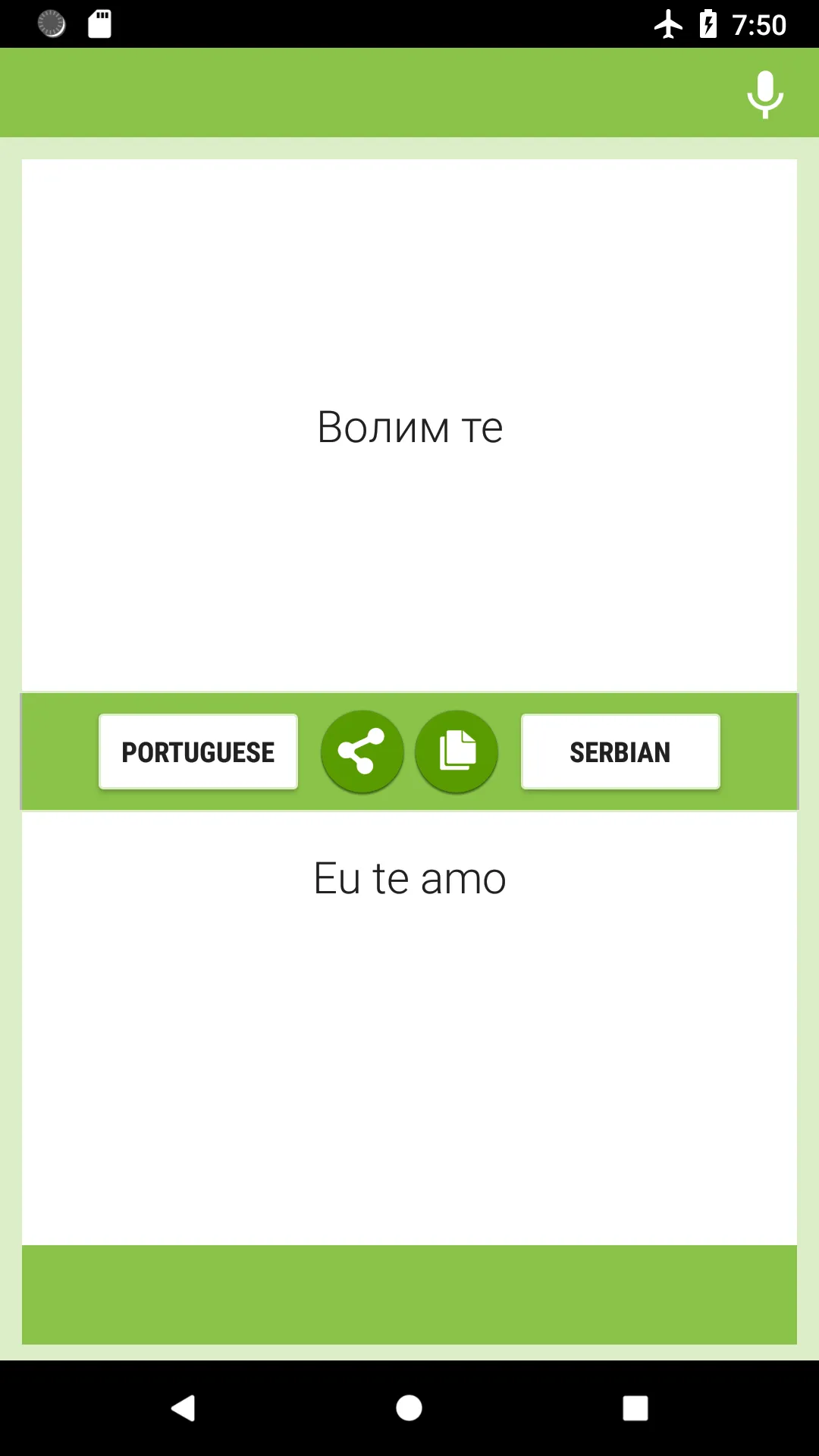 Portuguese-Serbian Translator | Indus Appstore | Screenshot