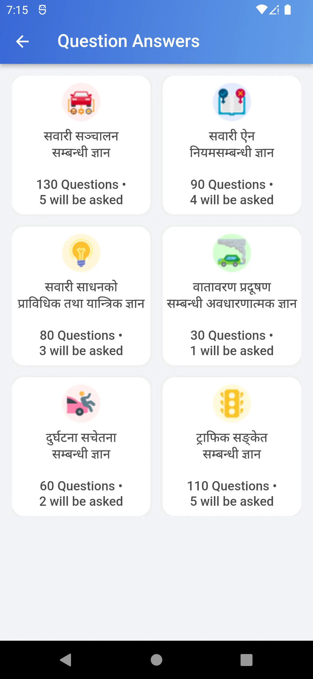 Nepal Driving License App | Indus Appstore | Screenshot