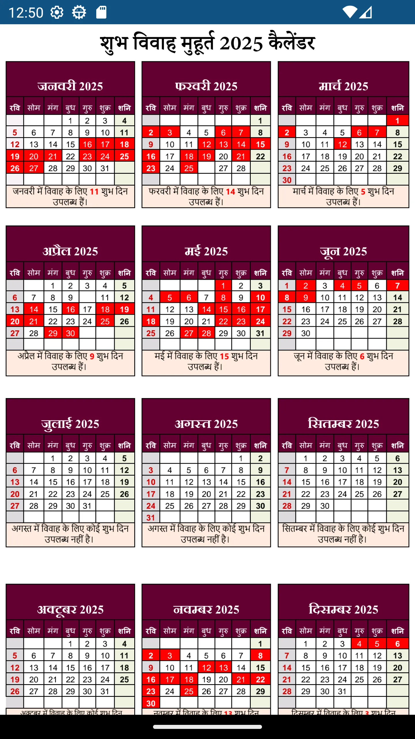 Holiday Calendar 2025 | Indus Appstore | Screenshot