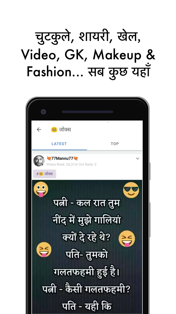 IndiaChat App- Indian chat app | Indus Appstore | Screenshot