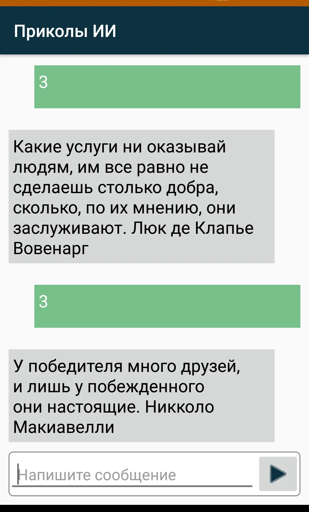 Искусственный интеллект | Indus Appstore | Screenshot