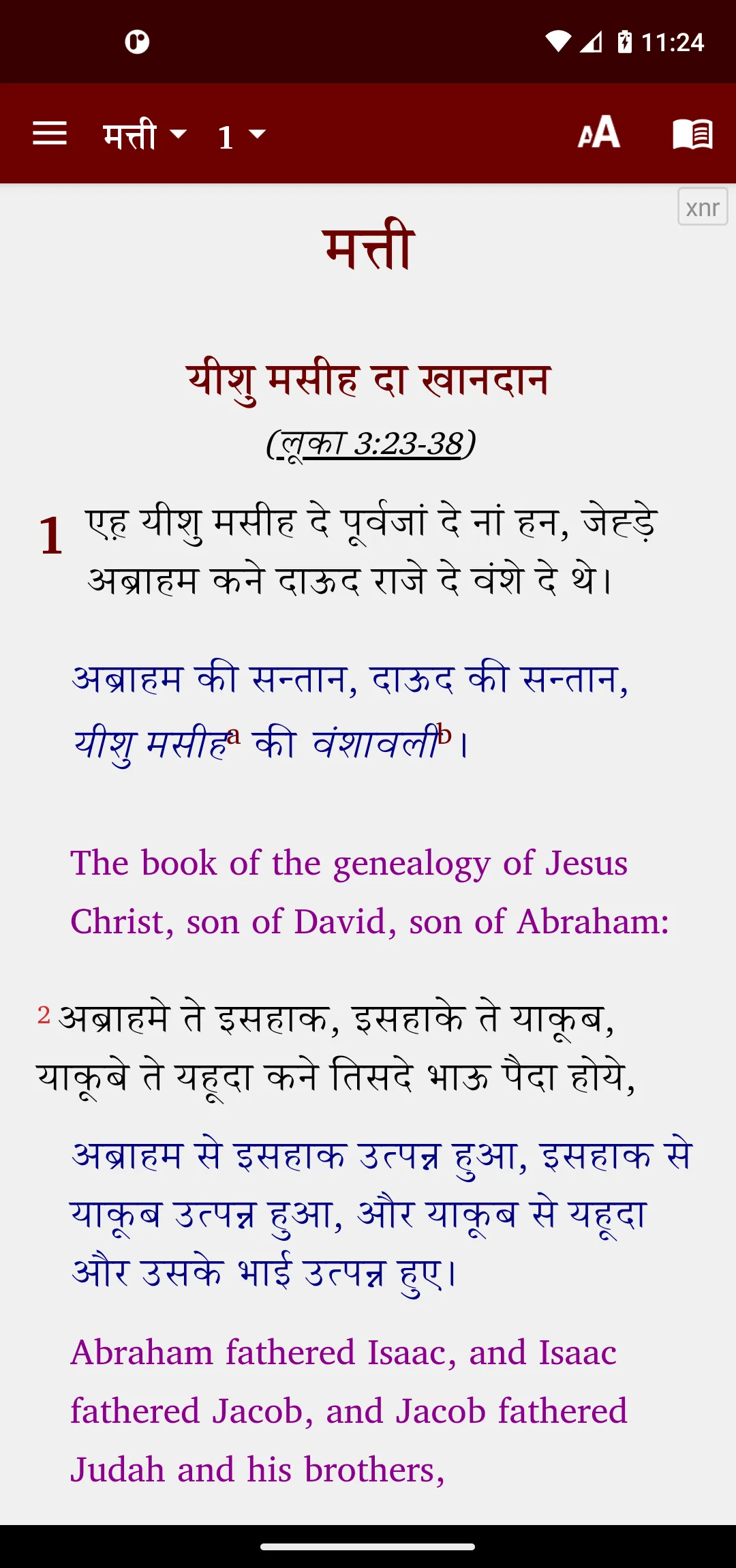 Kangri Bible (कांगड़ी बाइबिल) | Indus Appstore | Screenshot