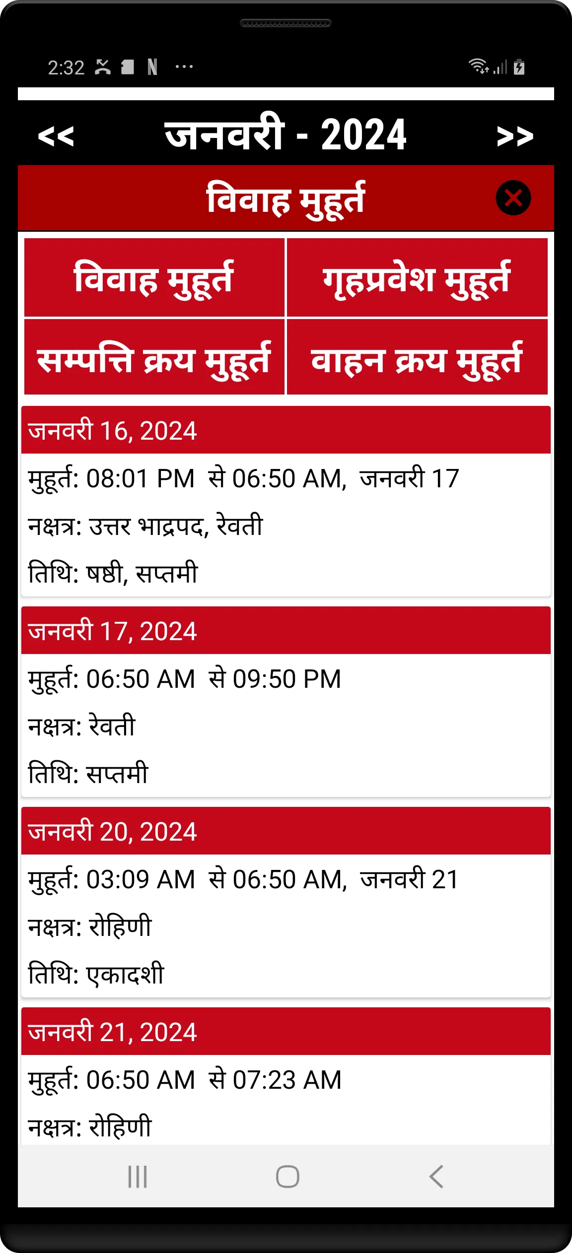 Hindi Calendar 2024 | Indus Appstore | Screenshot