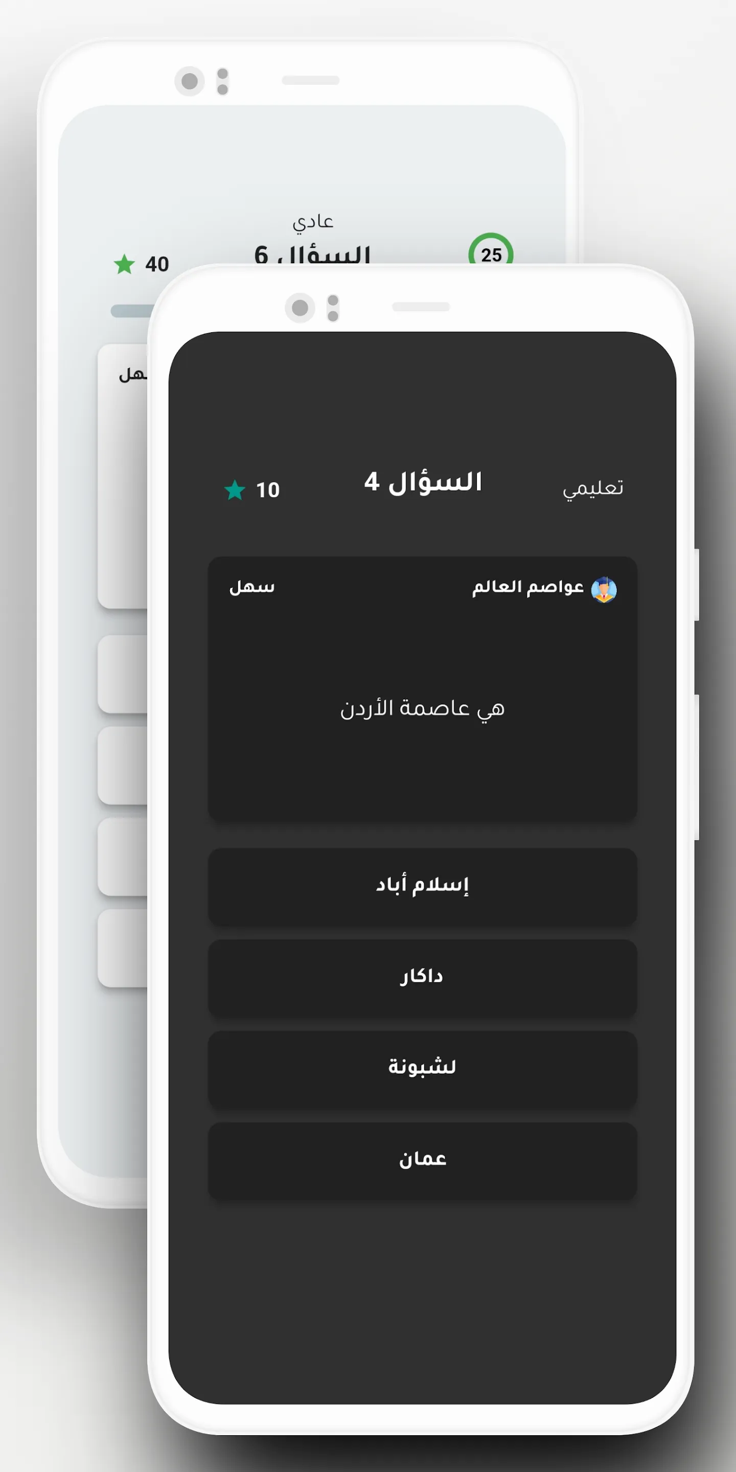 أسئلة ثقافیة | Indus Appstore | Screenshot