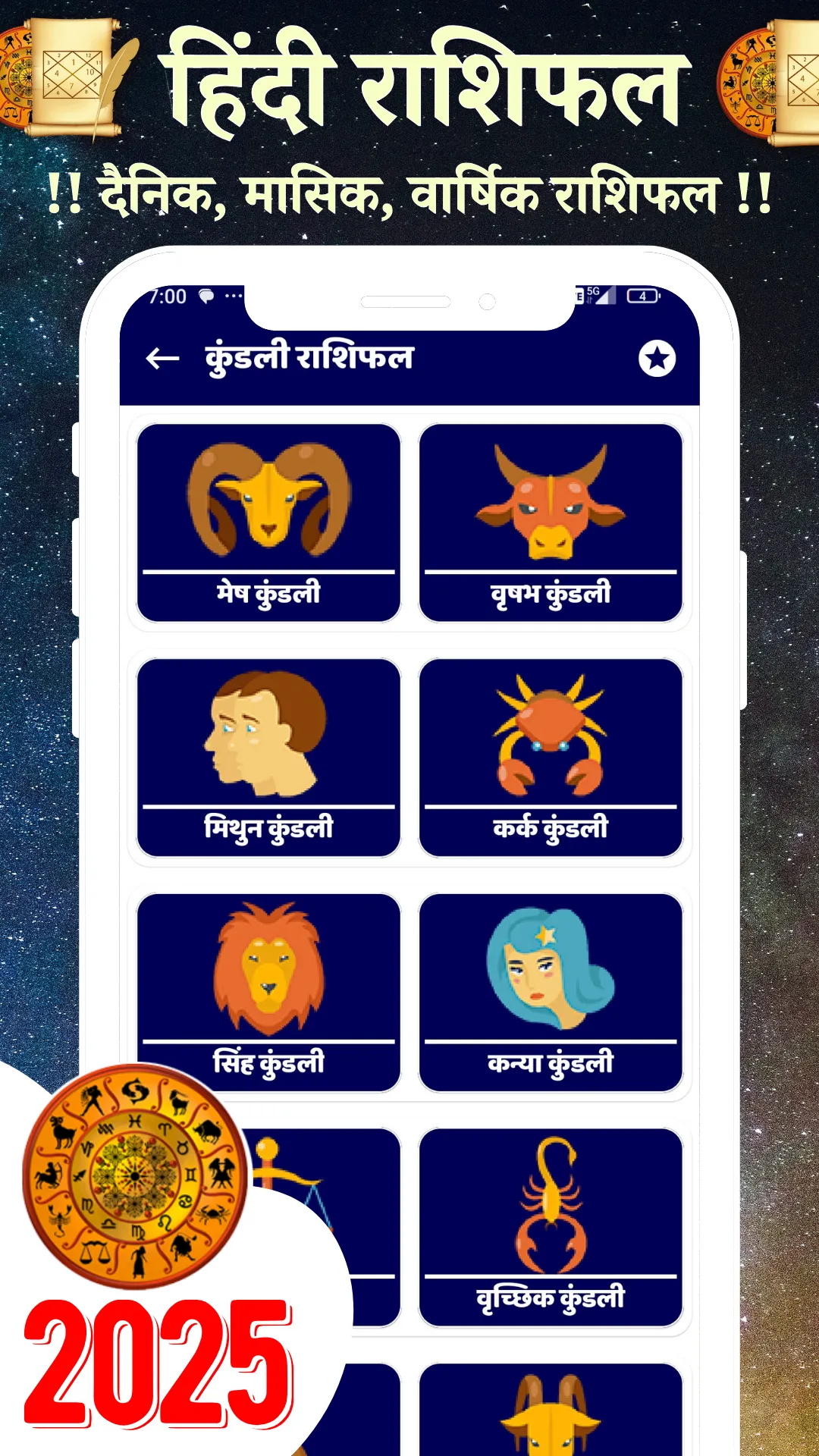 Rashifal 2025 : राशिफ़ल 2025 | Indus Appstore | Screenshot
