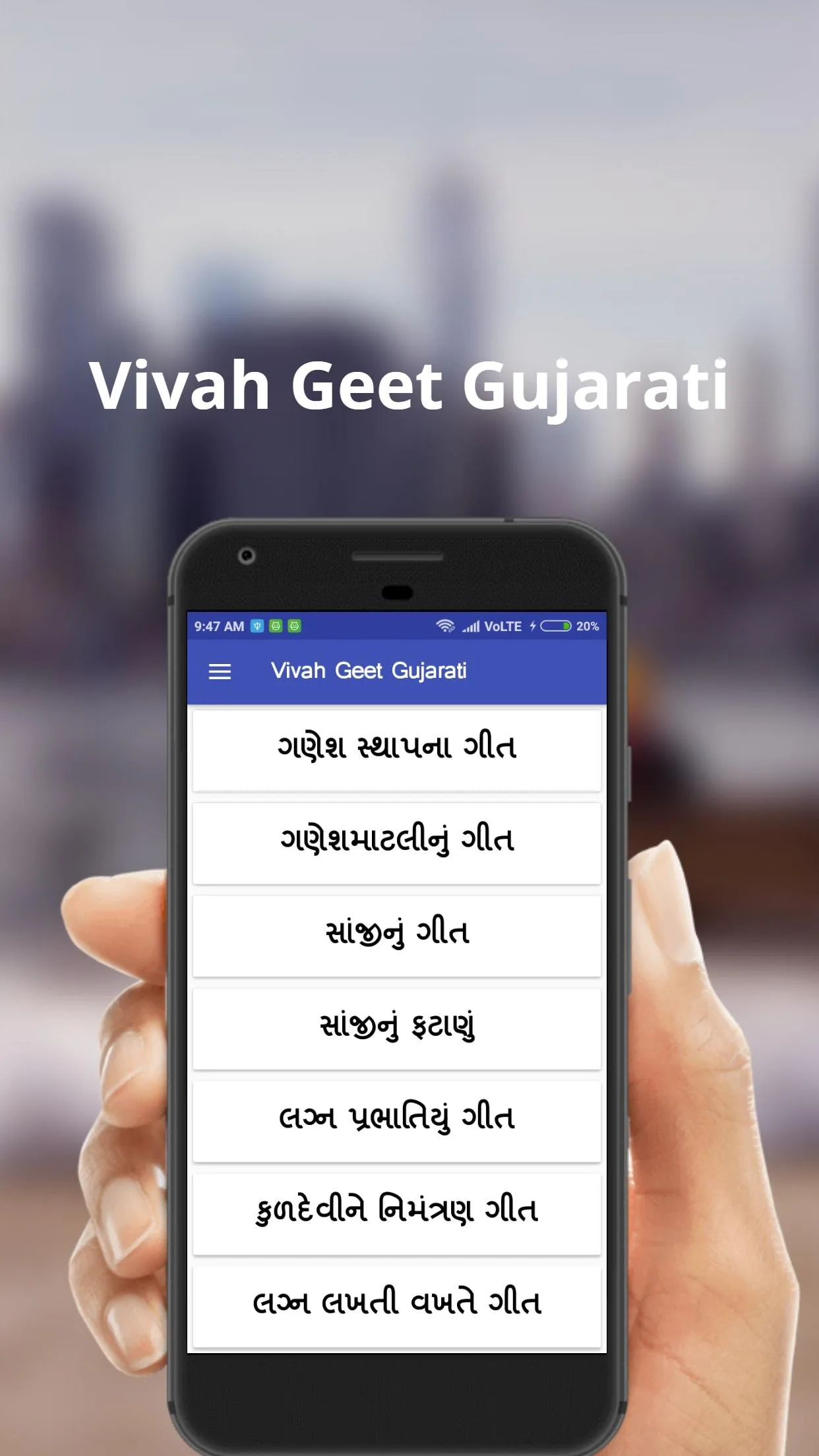 Vivah Geet | Indus Appstore | Screenshot