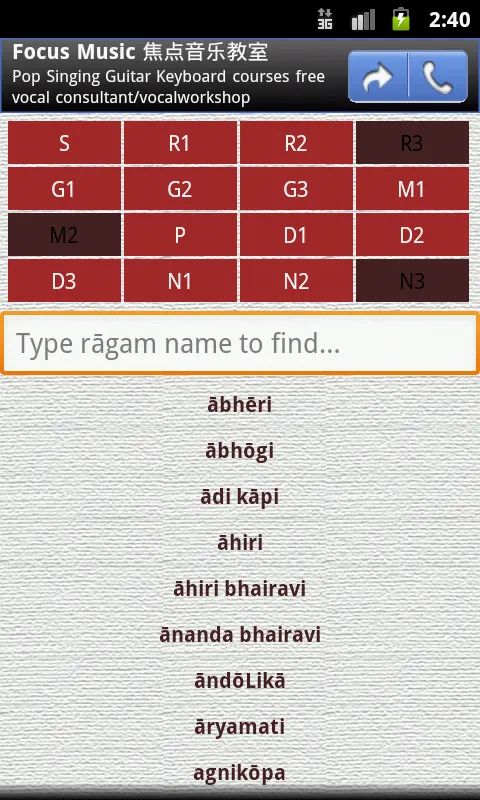 ShruthiLayaLite: Carnatic Aide | Indus Appstore | Screenshot