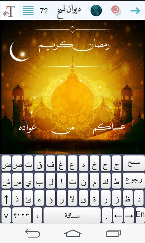 Ana Khattat | Indus Appstore | Screenshot