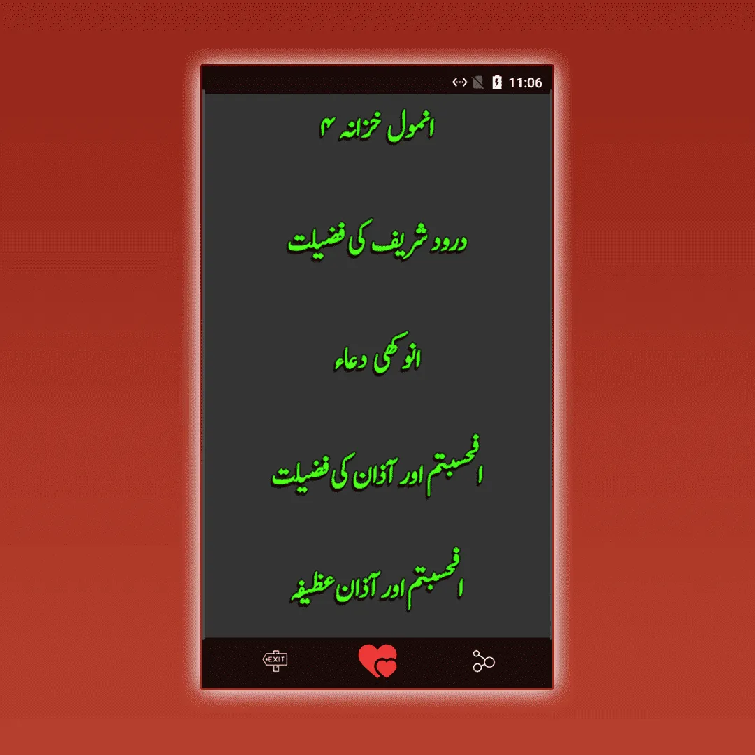 Aurad o Wazaif Majmoa | Indus Appstore | Screenshot